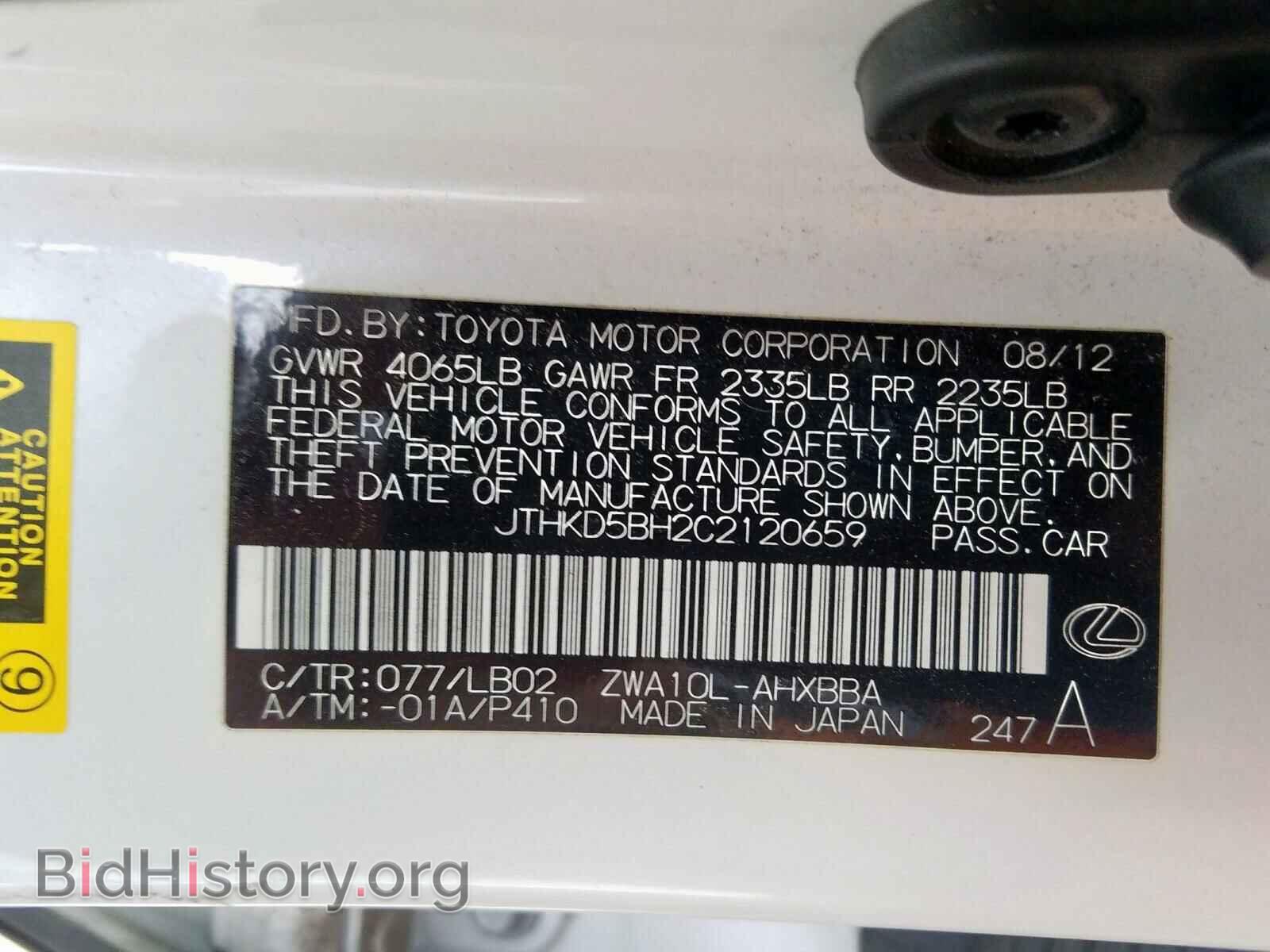 2012 LEXUS CT 200 - VIN: JTHKD5BH2C2120659 - Фото 10
