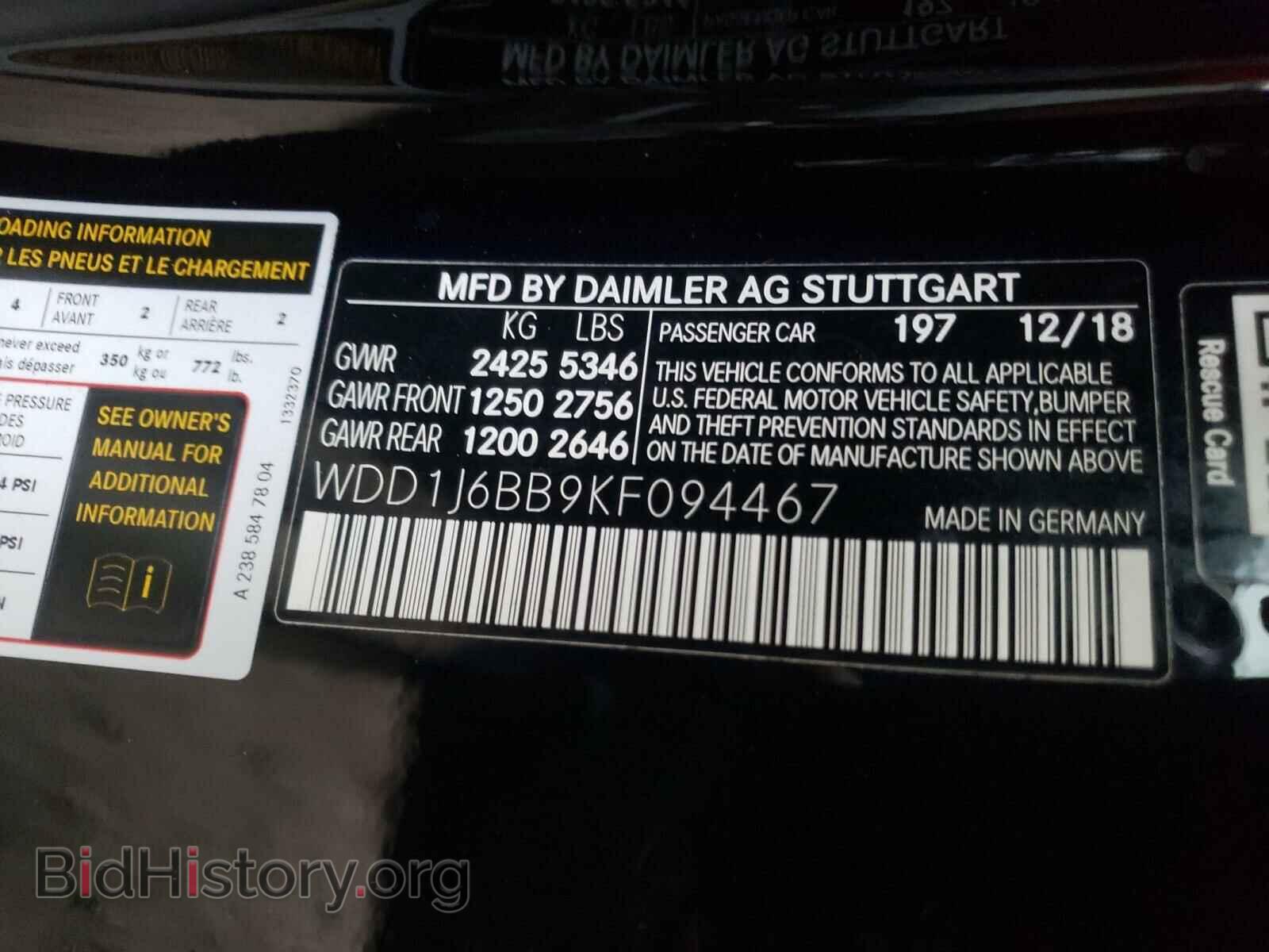 2019 MERCEDES-BENZ E-CLASS - VIN: WDD1J6BB9KF094467 - Фото 10