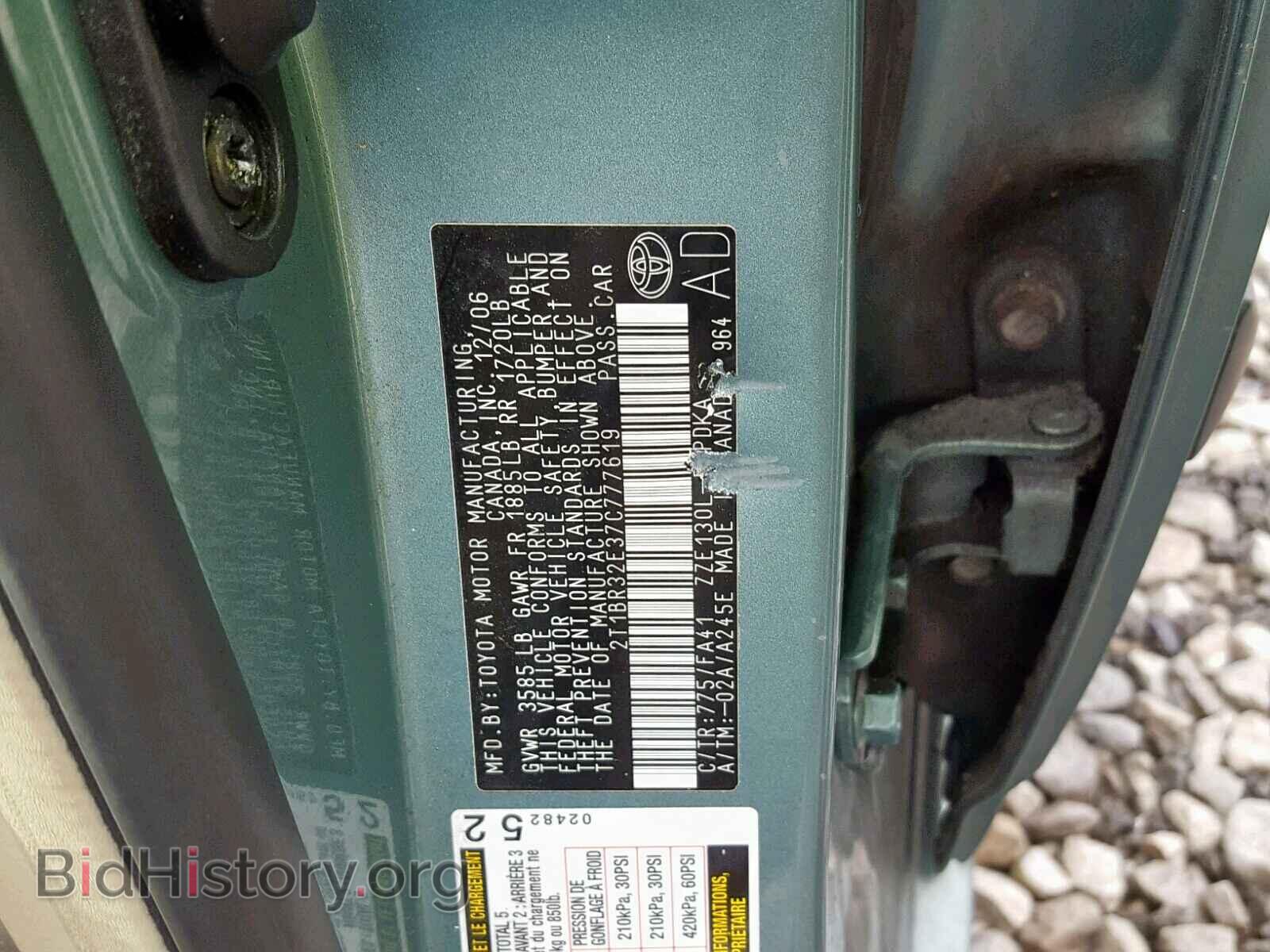 2007 TOYOTA COROLLA - VIN: 2T1BR32E37C777619 - Photo 10