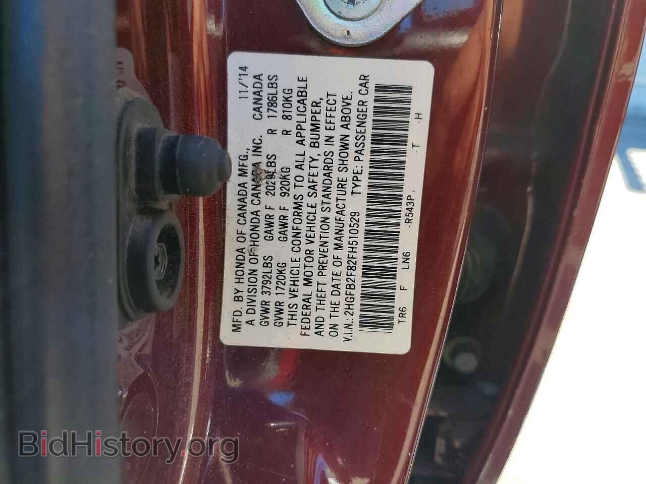 2015 HONDA CIVIC - VIN: 2HGFB2F82FH510529 - Фото 12