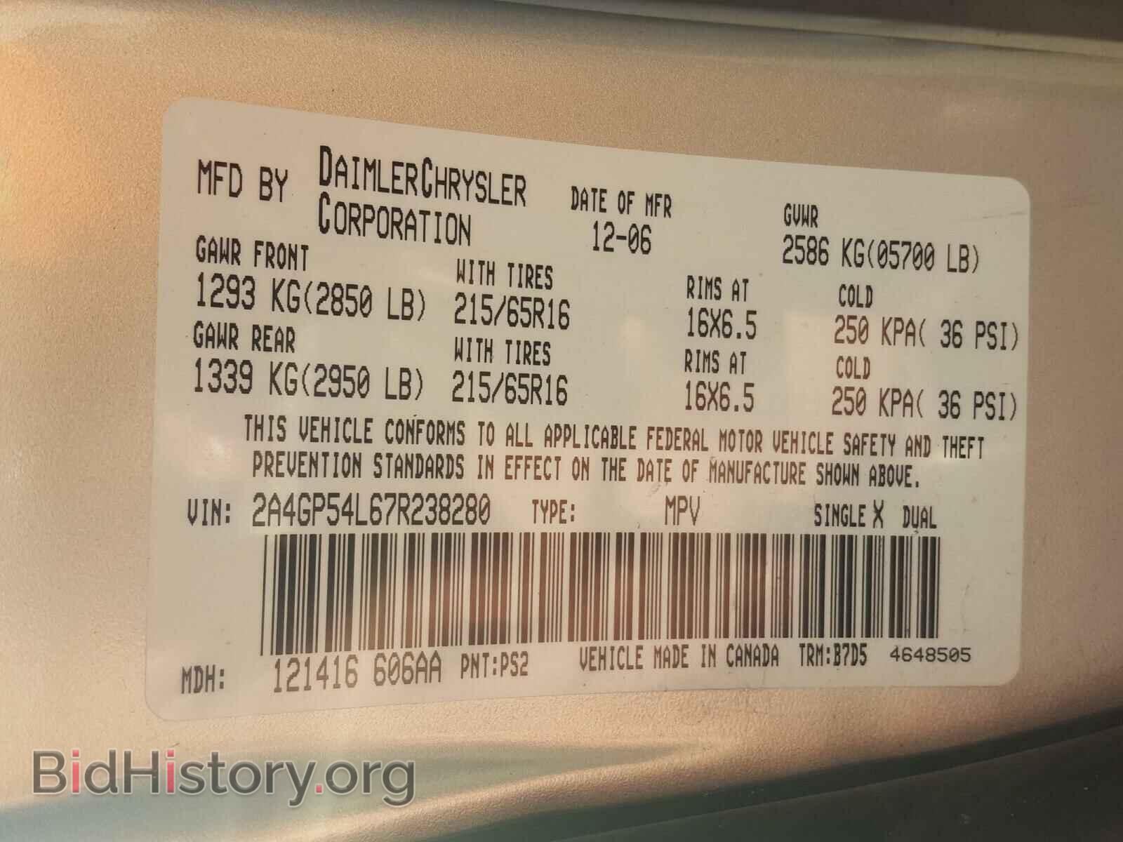 2007 CHRYSLER MINIVAN - VIN: 2A4GP54L67R238280 - Фото 10