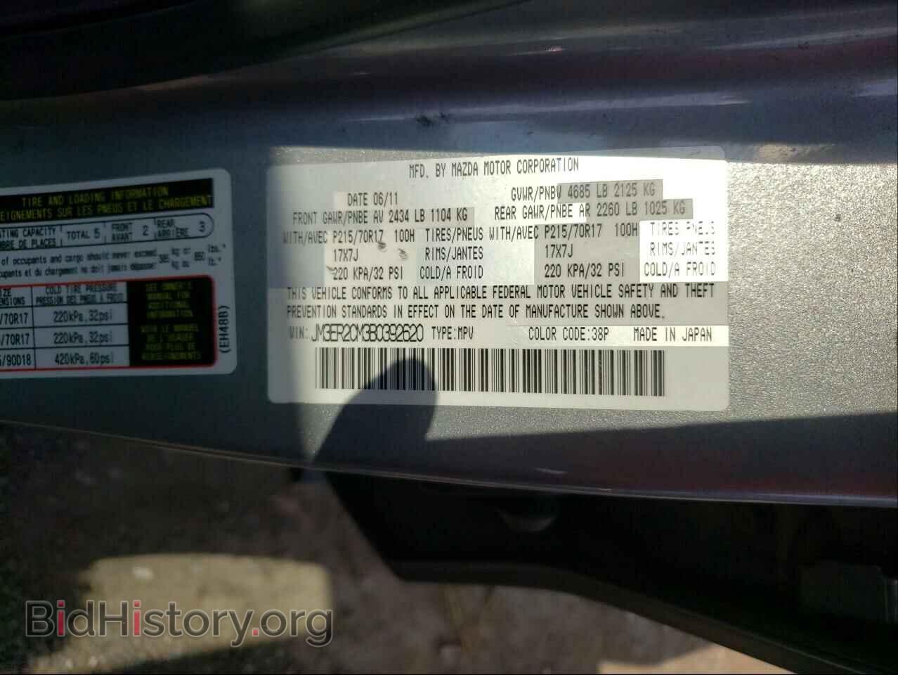 2011 MAZDA CX-7 - VIN: JM3ER2CM3B0392620 - Фото 10