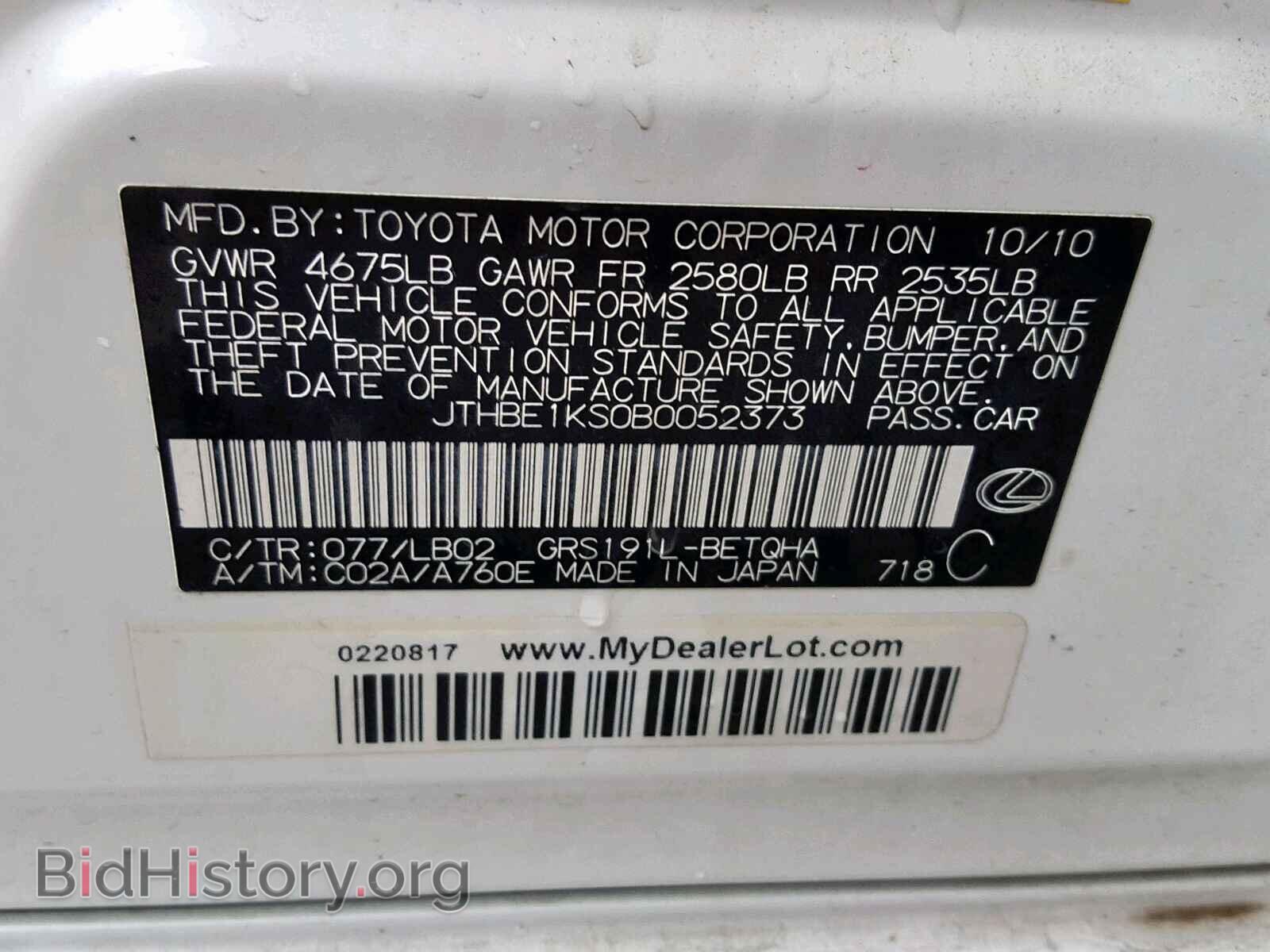 2011 LEXUS GS350 - VIN: JTHBE1KS0B0052373 - Фото 10