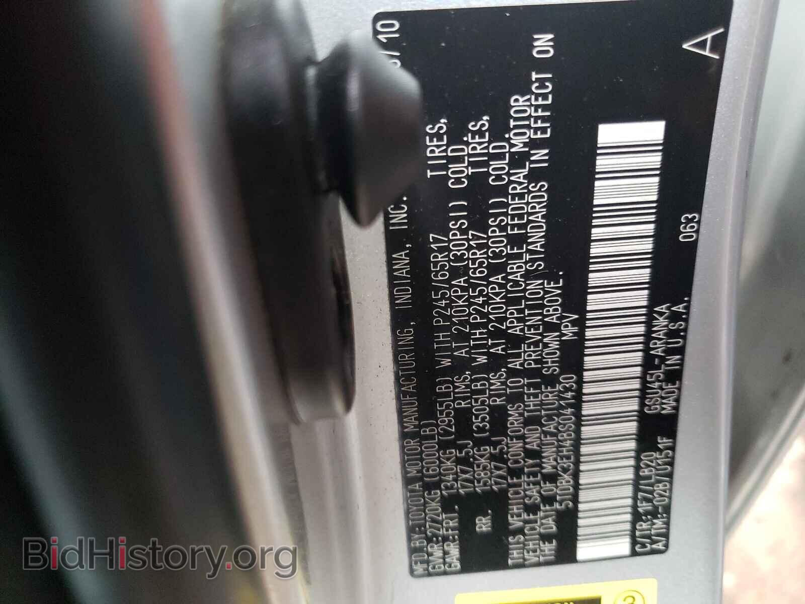 2011 TOYOTA HIGHLANDER - VIN: 5TDBK3EH4BS041430 - Фото 10