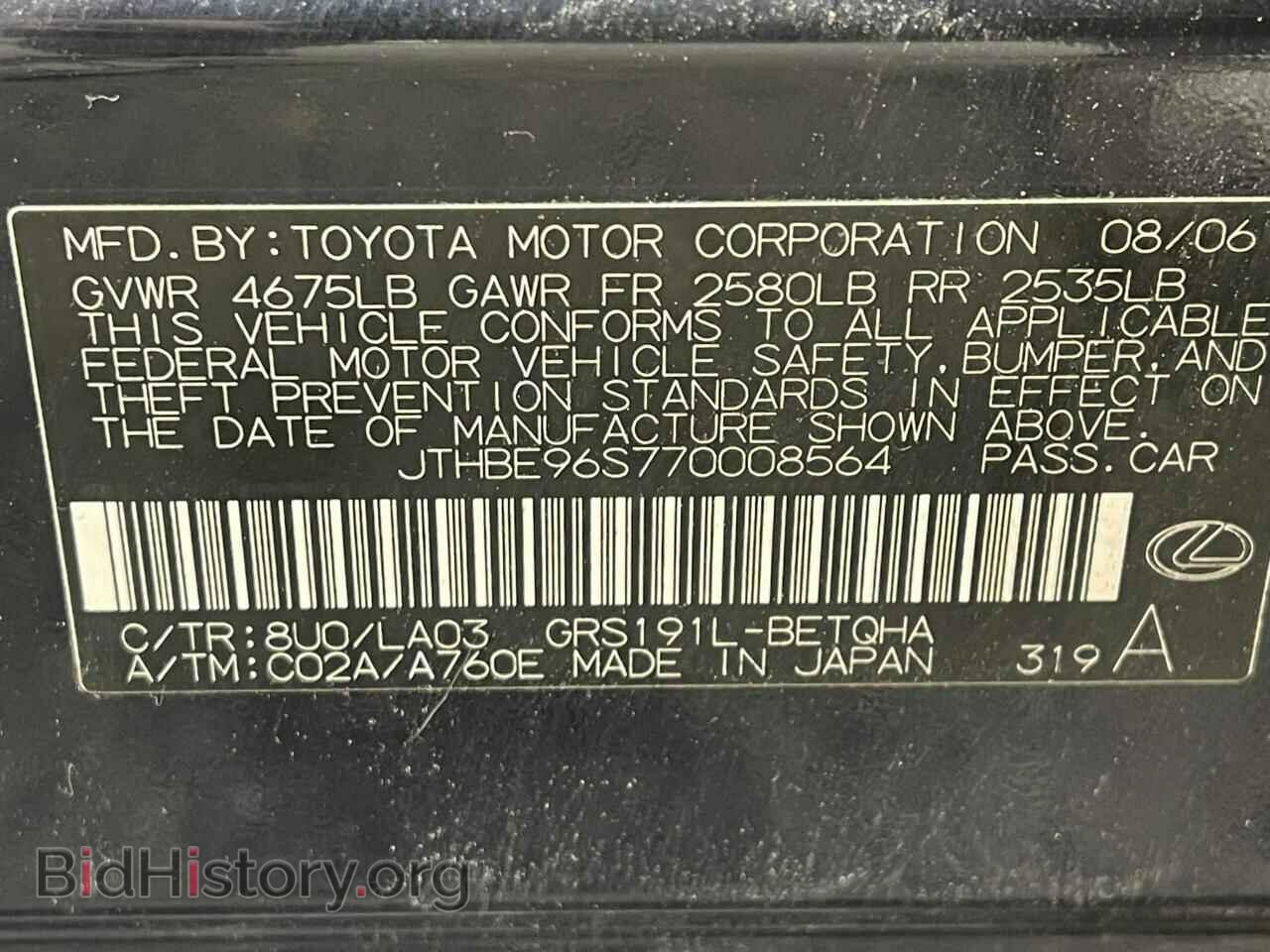 2007 LEXUS GS350 - VIN: JTHBE96S770008564 - Фото 10