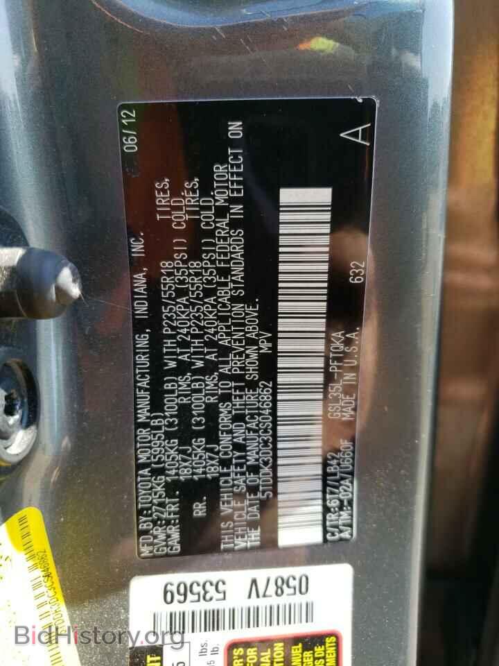 2012 TOYOTA All Models - VIN: 5TDDK3DC3CS046862 - Фото 13