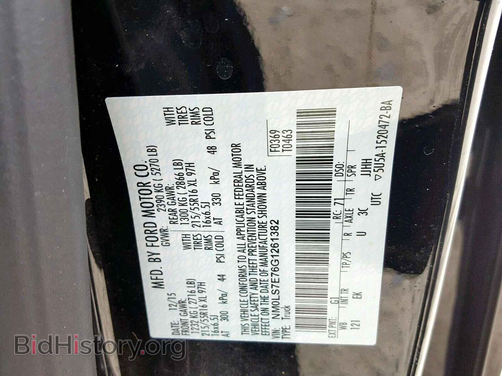 2016 FORD TRANSIT CO - VIN: NM0LS7E76G1261382 - Фото 10