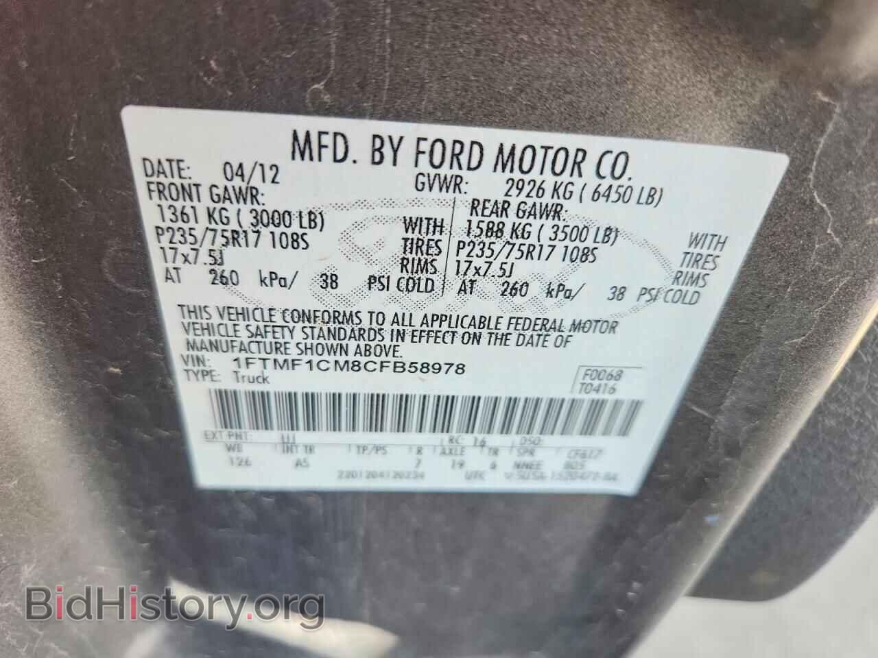 2012 FORD F150 - VIN: 1FTMF1CM8CFB58978 - Фото 12