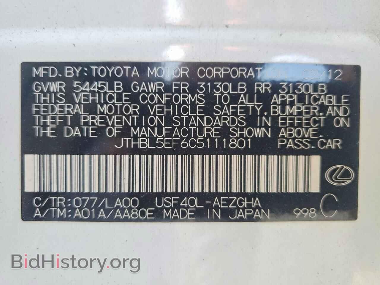 2012 LEXUS LS460 - VIN: JTHBL5EF6C5111801 - Photo 12
