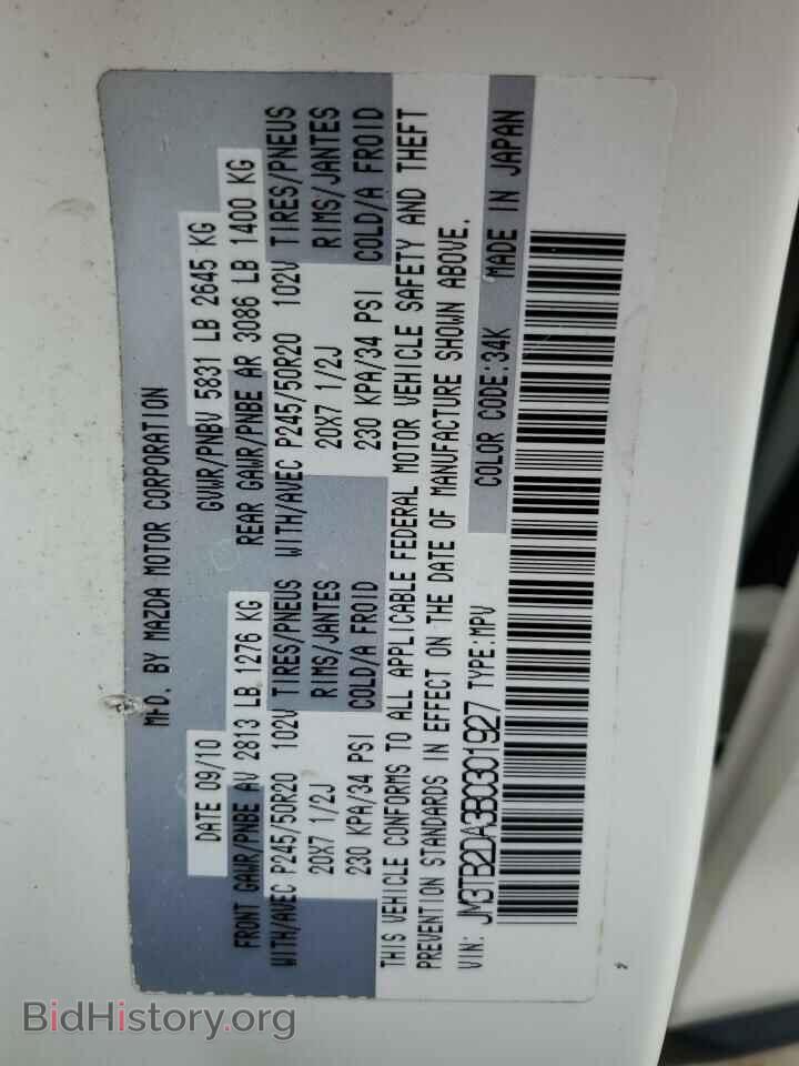 2011 MAZDA CX-9 - VIN: JM3TB2DA3B0301927 - Photo 13
