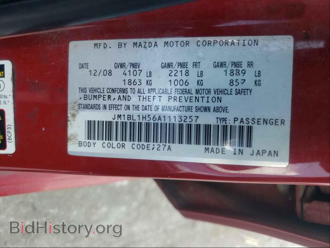 2010 MAZDA MAZDA3 - VIN: JM1BL1H56A1113257 - Фото 10