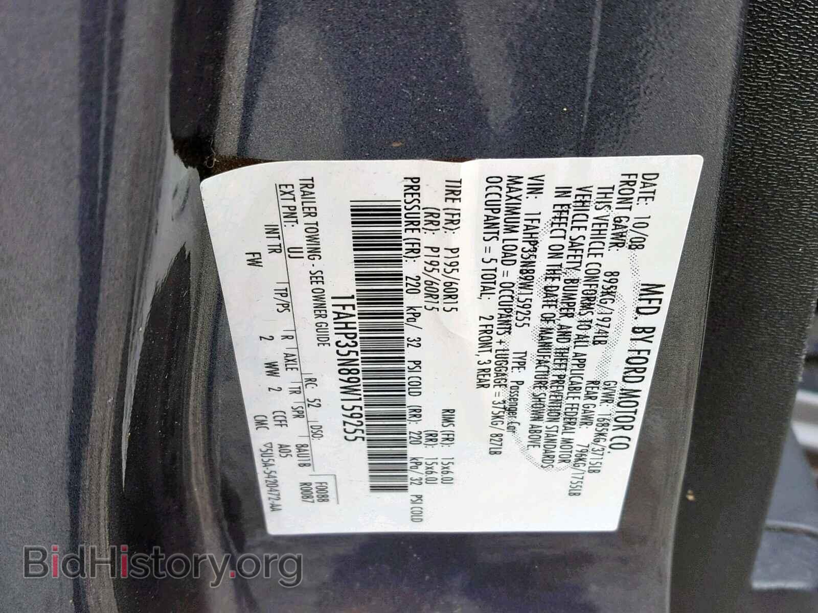 2009 FORD FOCUS - VIN: 1FAHP35N89W159255 - Фото 10