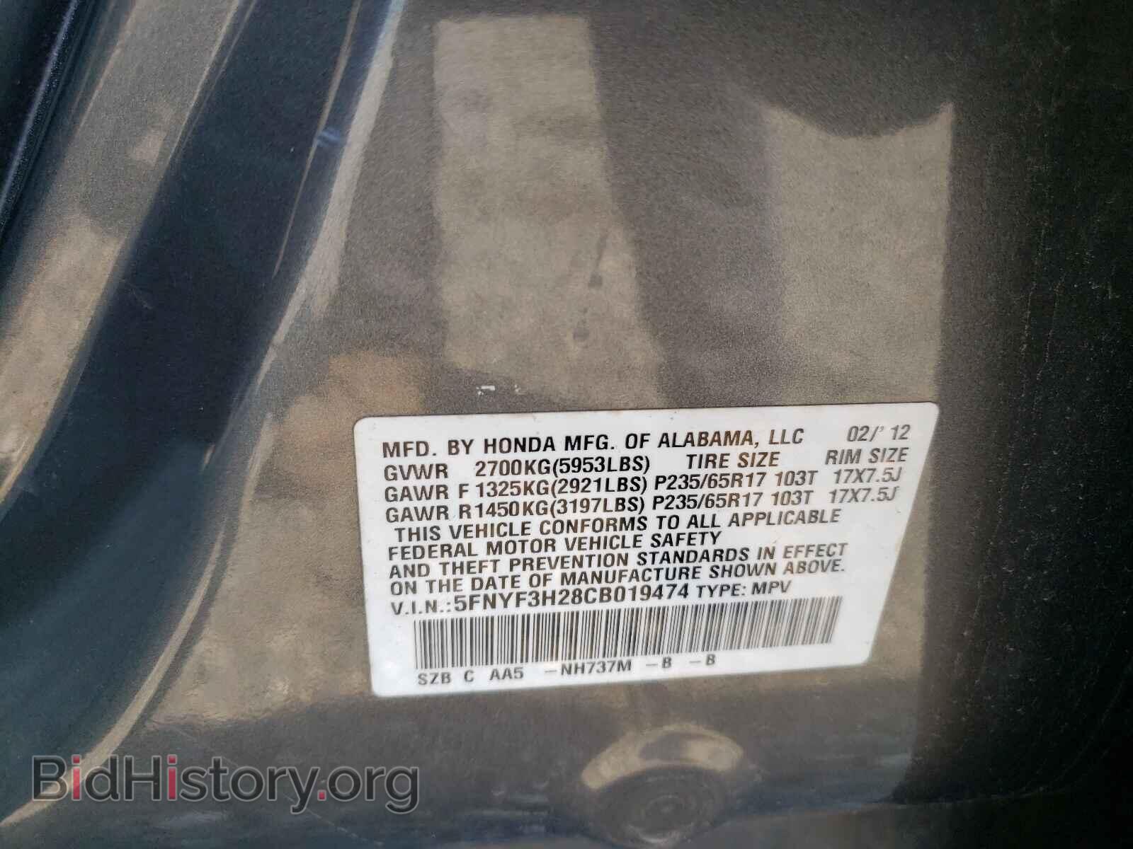 2012 HONDA PILOT - VIN: 5FNYF3H28CB019474 - Фото 10