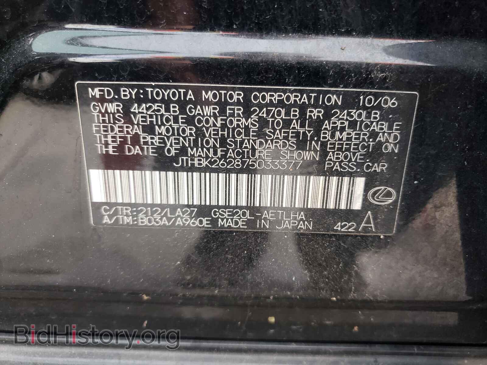 2007 LEXUS IS - VIN: JTHBK262875033377 - Фото 10