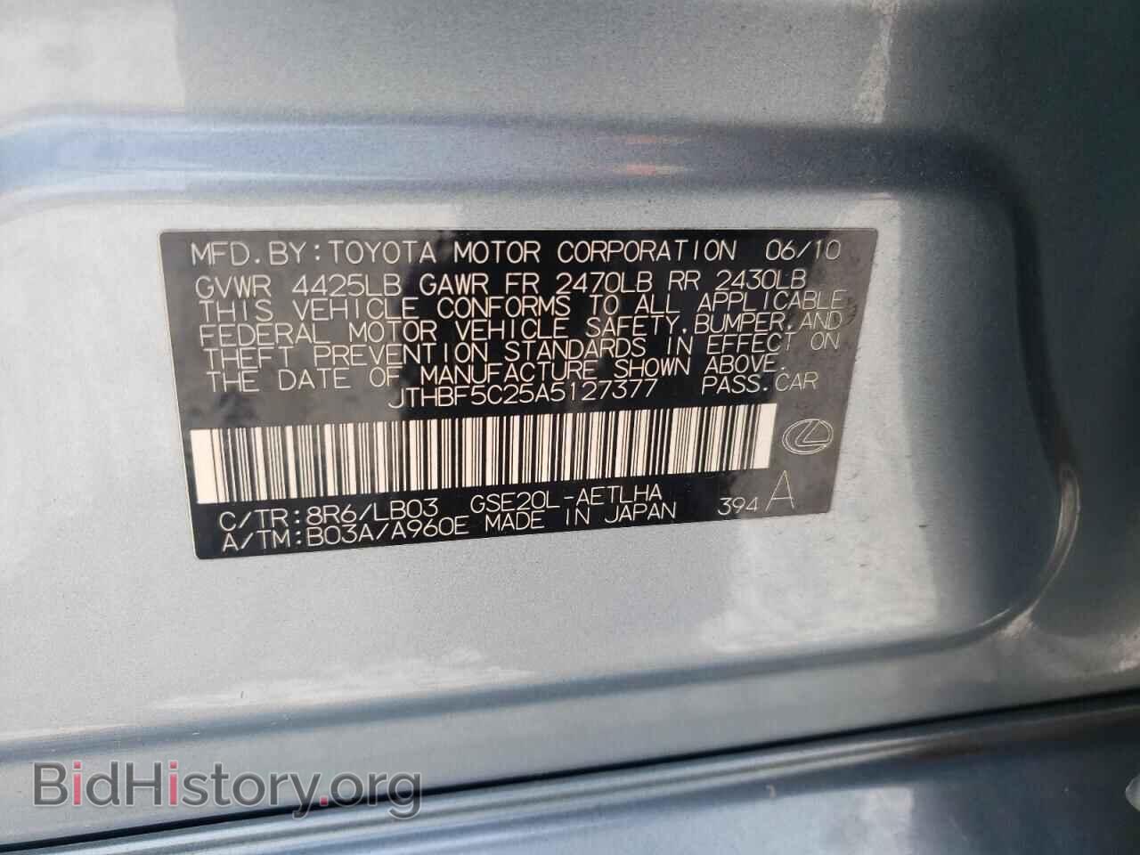 2010 LEXUS IS - VIN: JTHBF5C25A5127377 - Photo 12