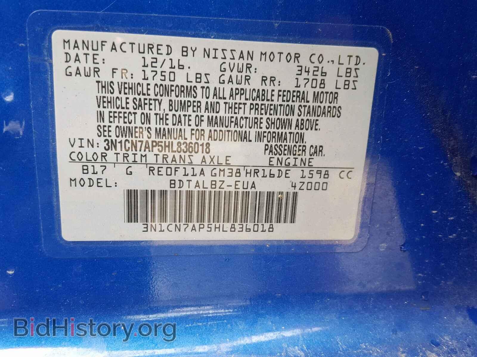 2017 NISSAN VERSA - VIN: 3N1CN7AP5HL836018 - Фото 10