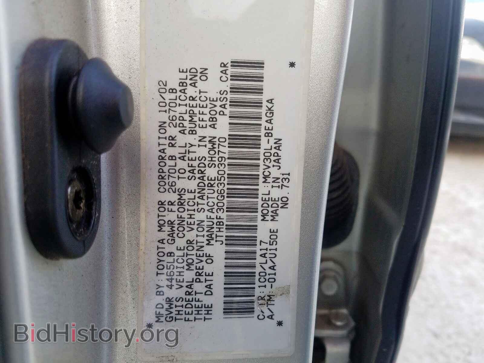 2003 LEXUS ES300 - VIN: JTHBF30G635039770 - Фото 10