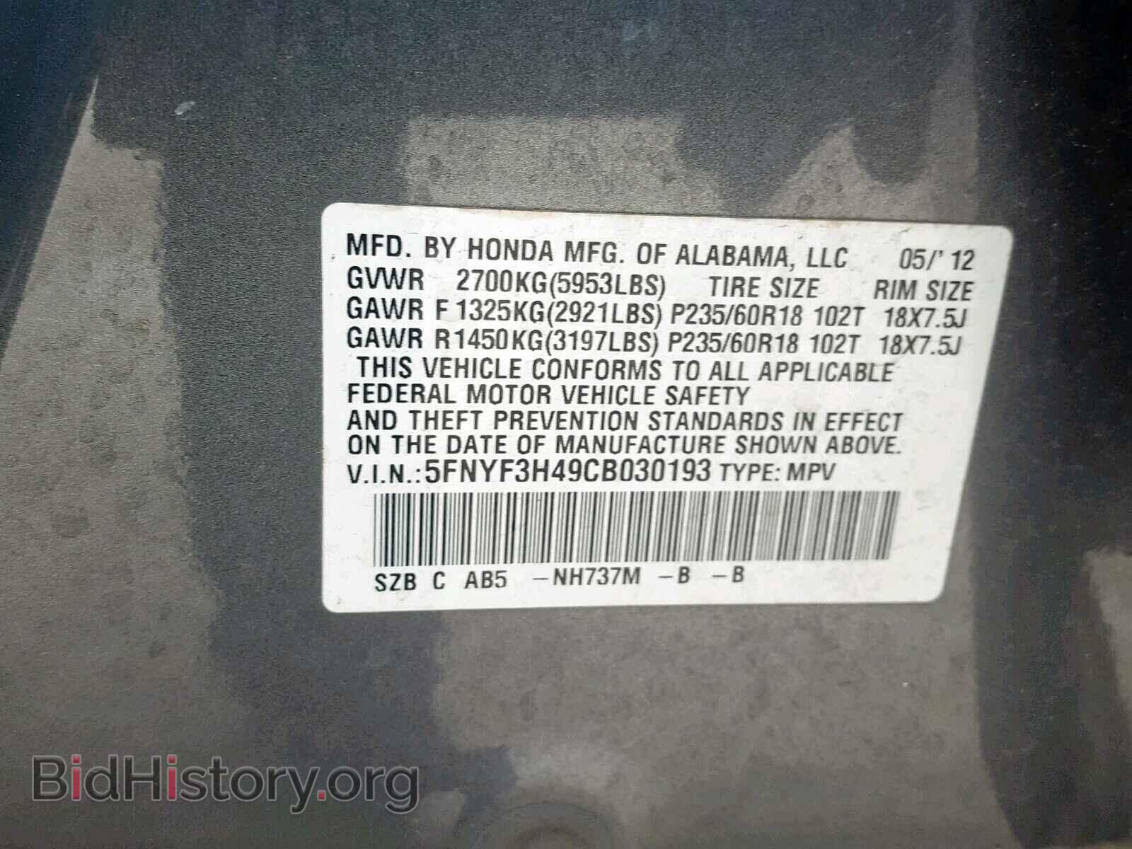 2012 HONDA PILOT EX - VIN: 5FNYF3H49CB030193 - Фото 10