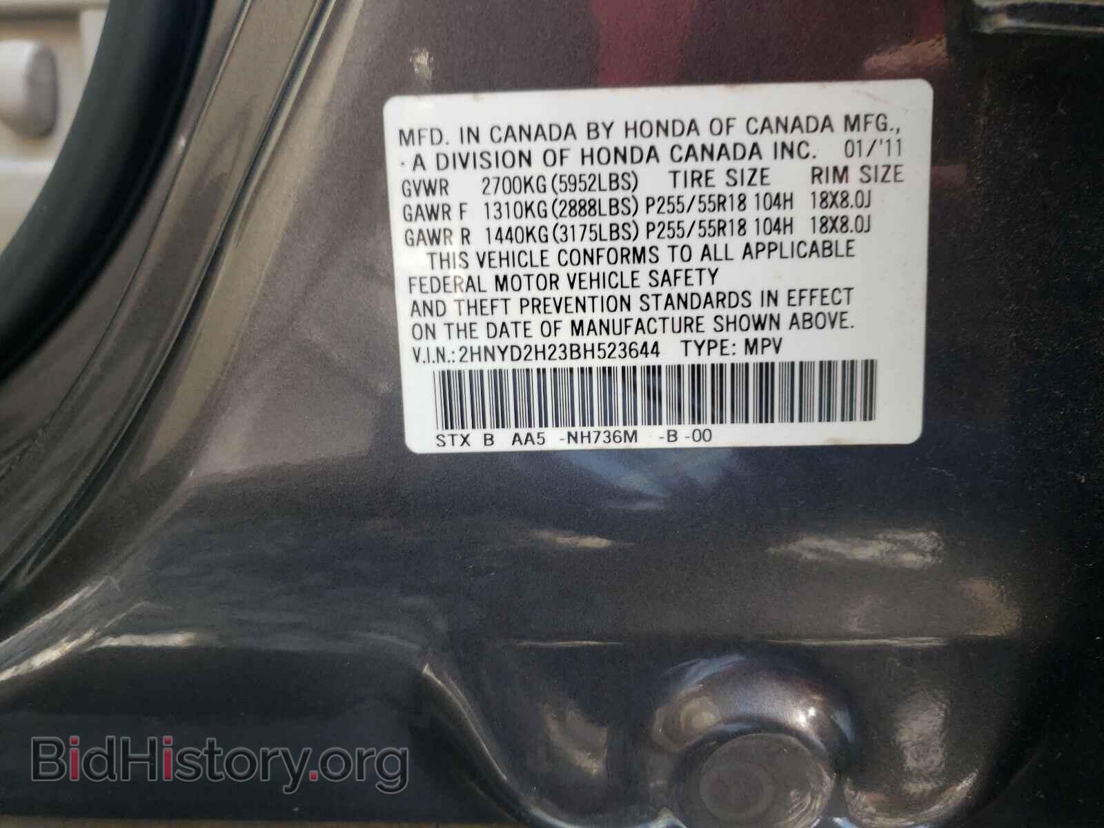 2011 ACURA MDX - VIN: 2HNYD2H23BH523644 - Фото 10