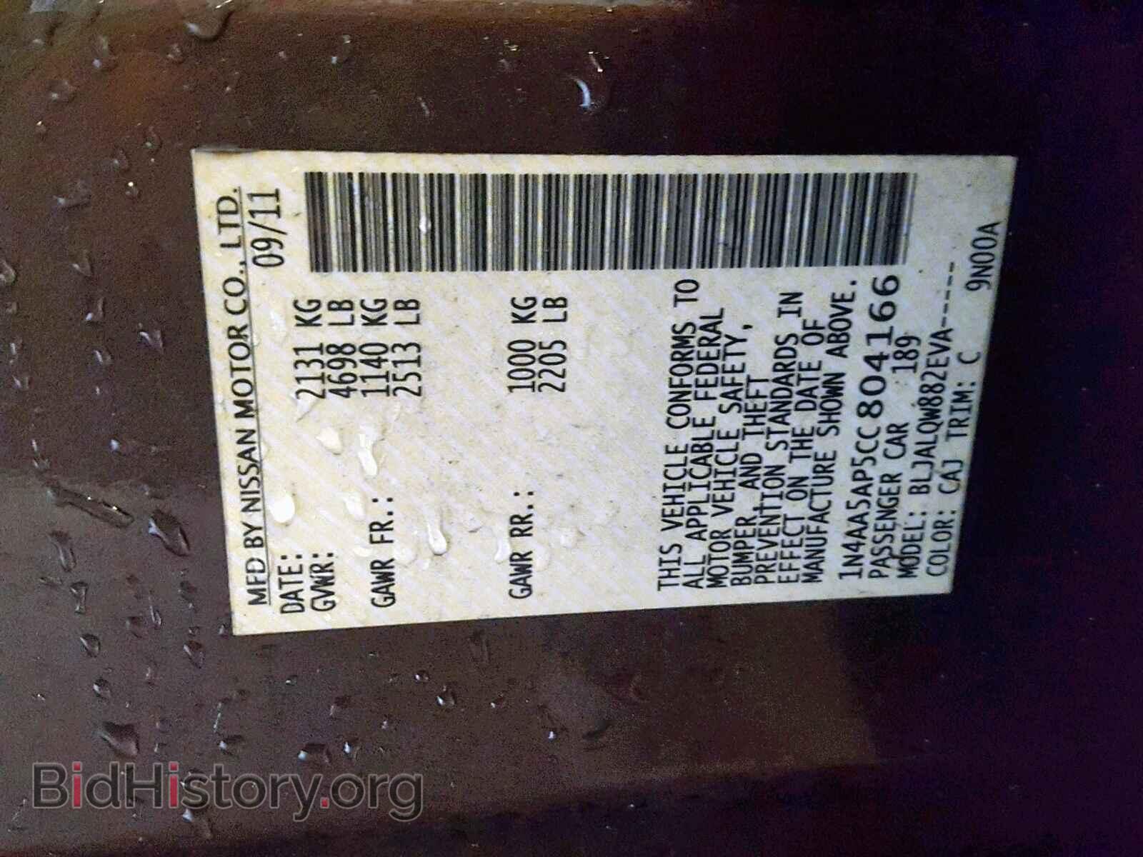 2012 NISSAN MAXIMA S - VIN: 1N4AA5AP5CC804166 - Фото 10