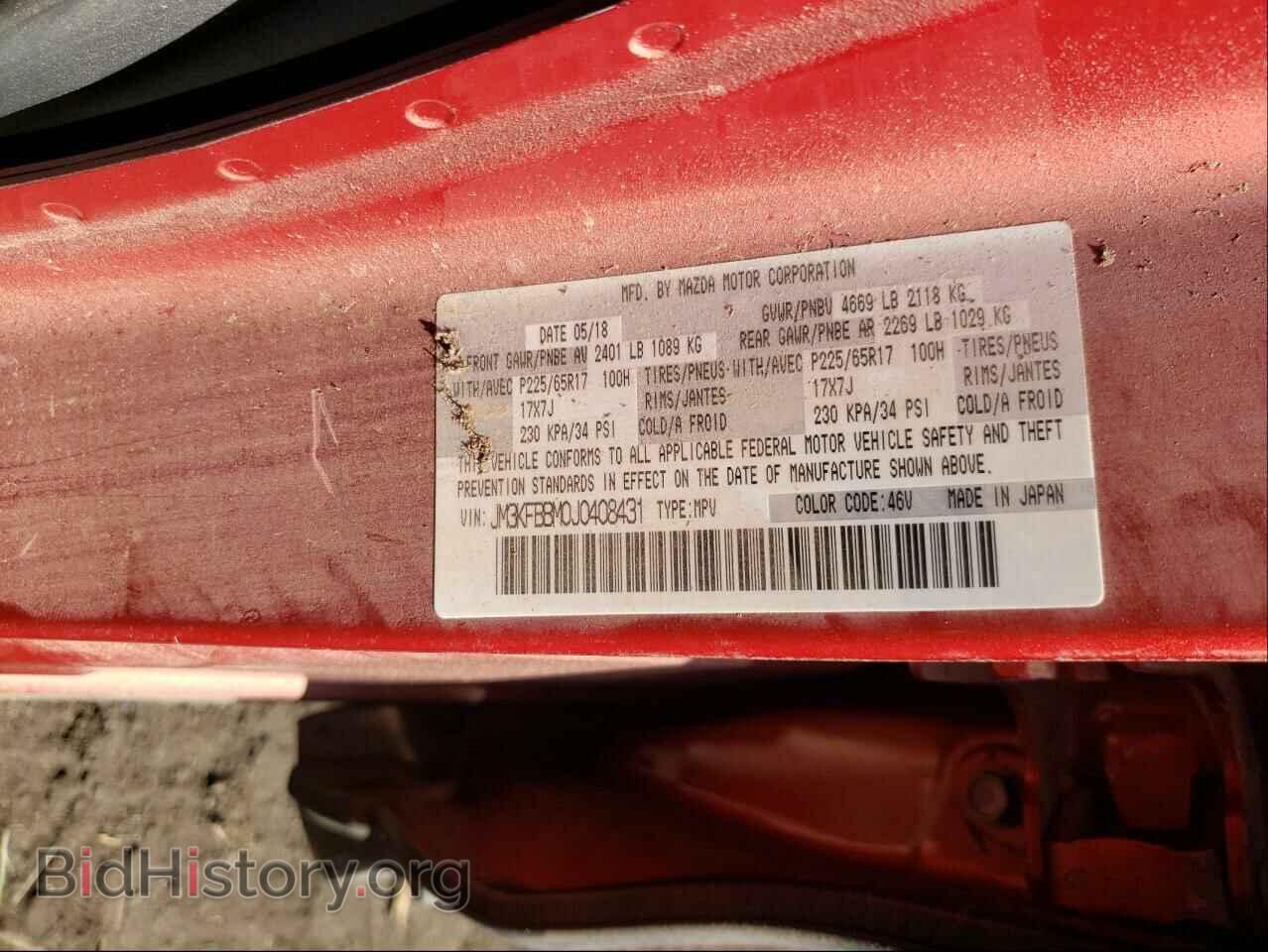 2018 MAZDA CX-5 - VIN: JM3KFBBM0J0408431 - Фото 10