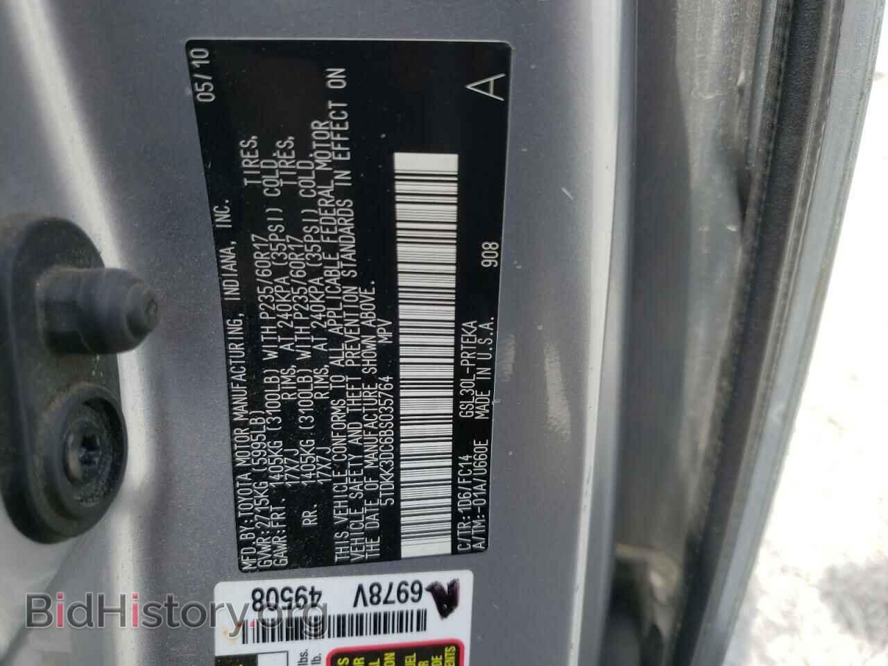 2011 TOYOTA All Models - VIN: 5TDKK3DC6BS035764 - Photo 13