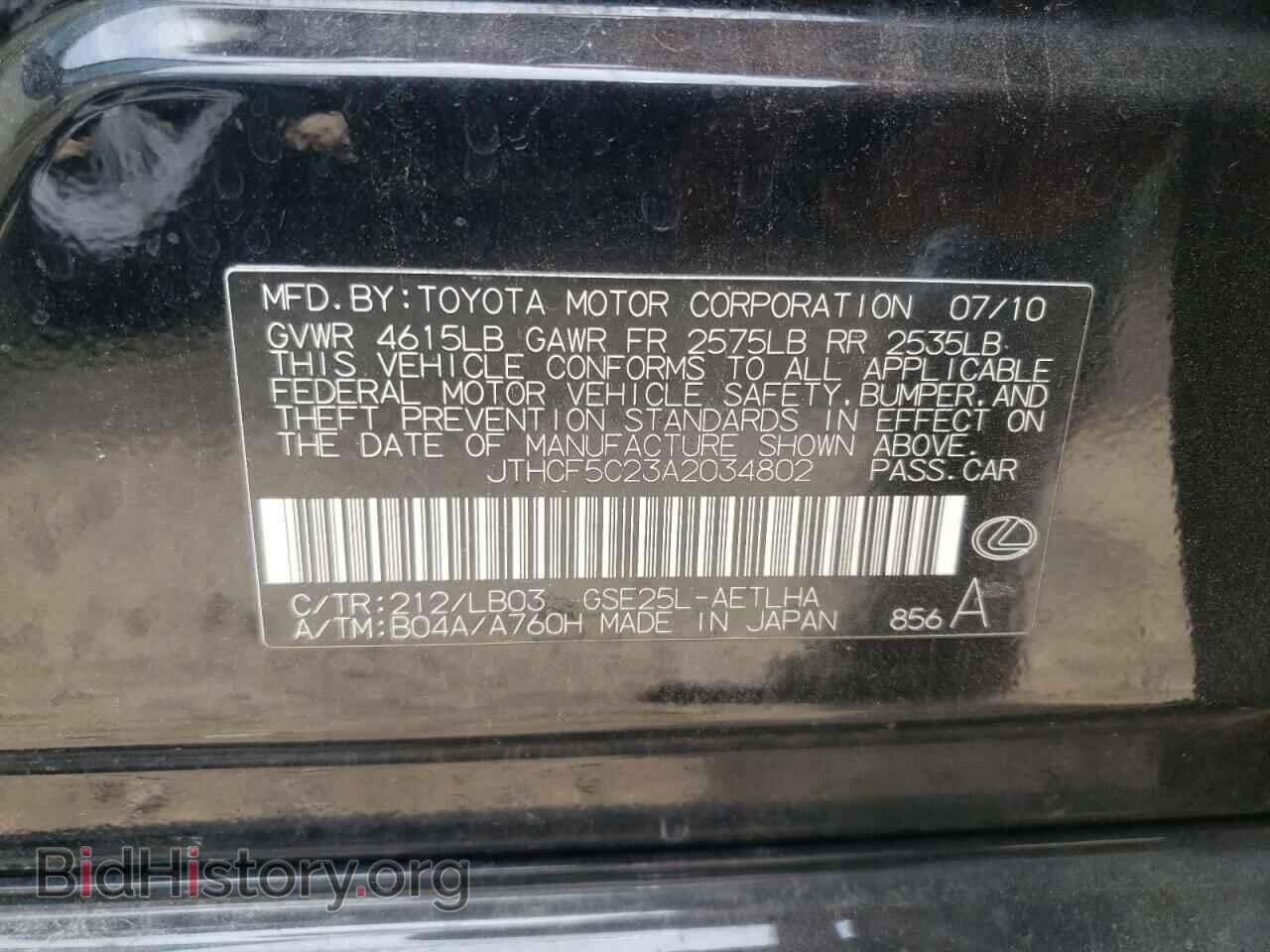 2010 LEXUS IS - VIN: JTHCF5C23A2034802 - Фото 12
