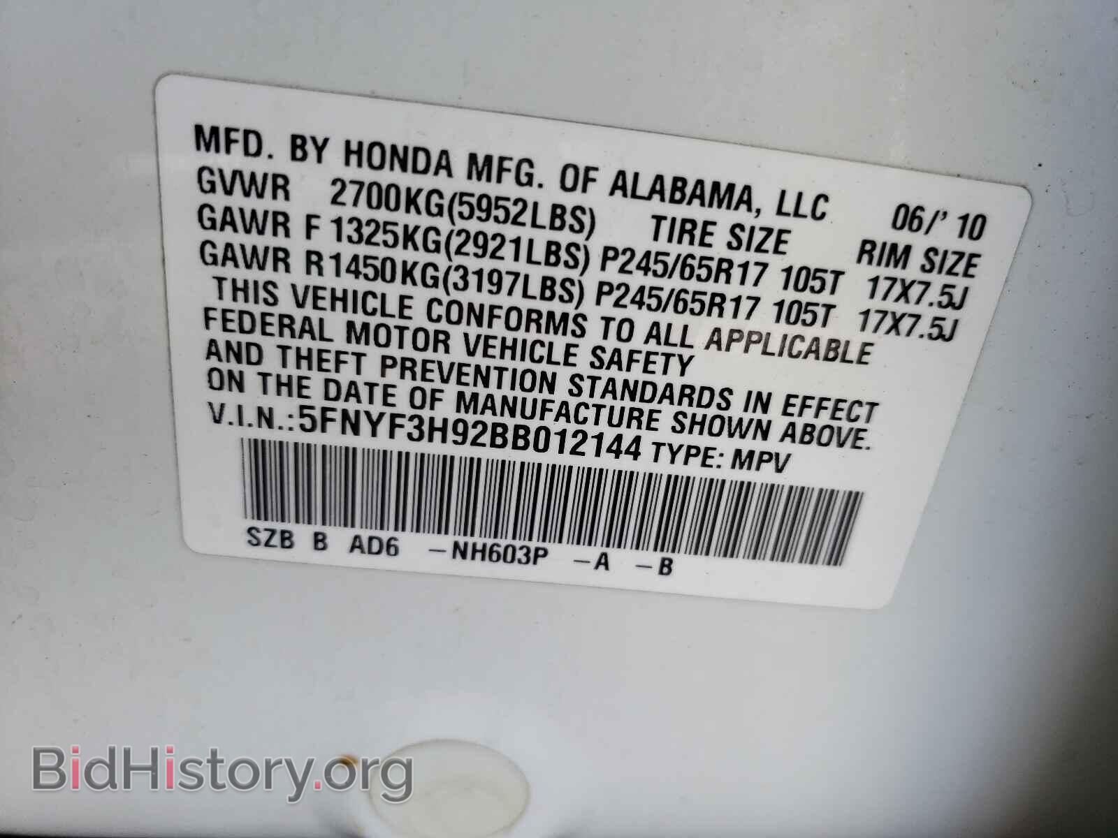 2011 HONDA PILOT - VIN: 5FNYF3H92BB012144 - Фото 10