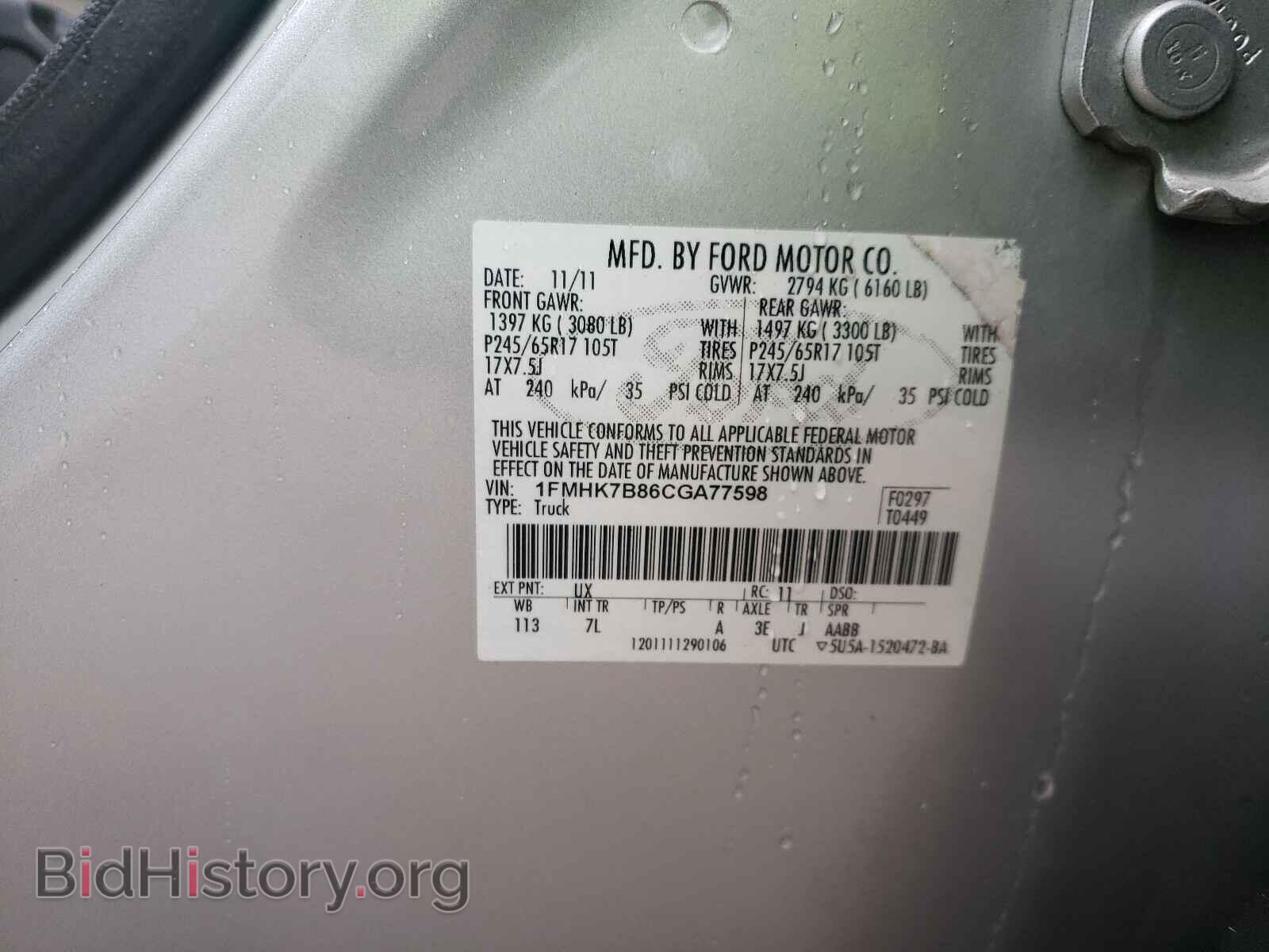2012 FORD EXPLORER - VIN: 1FMHK7B86CGA77598 - Photo 10
