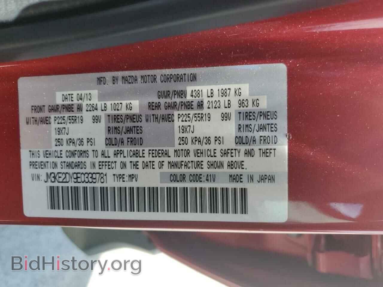 2014 MAZDA CX-5 - VIN: JM3KE2DY9E0339781 - Фото 10