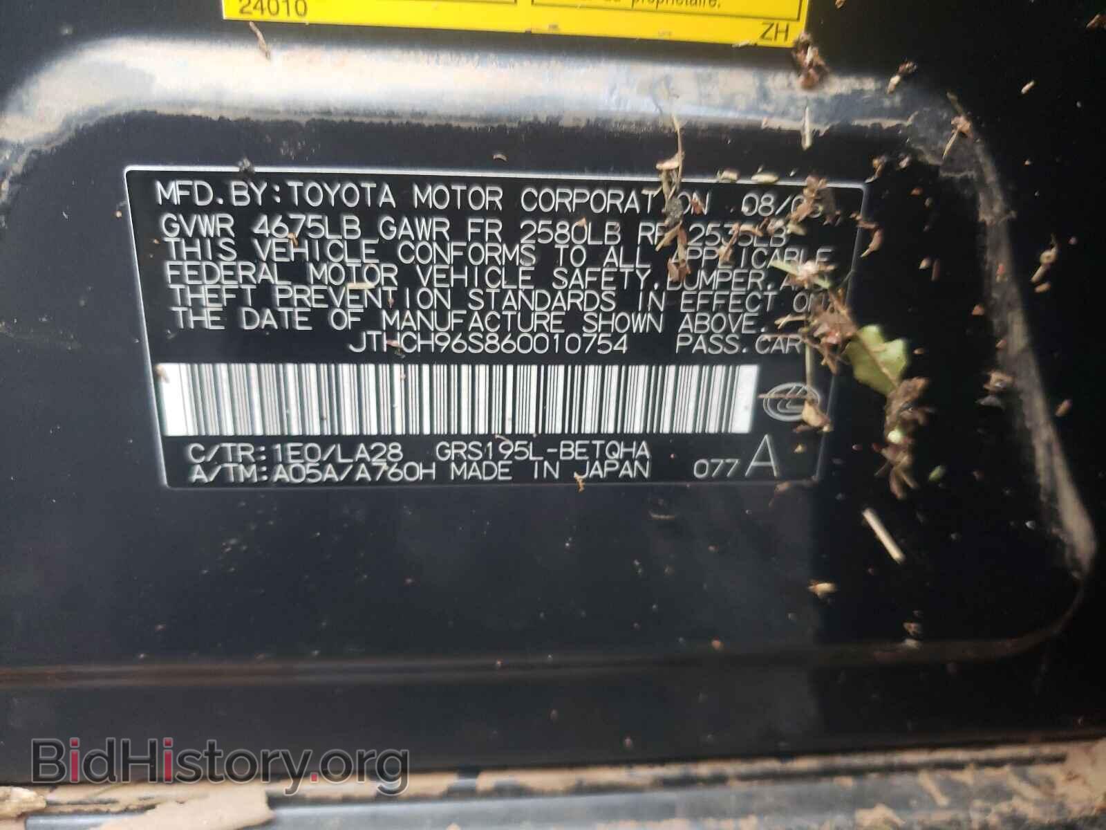 2006 LEXUS GS300 - VIN: JTHCH96S860010754 - Фото 10