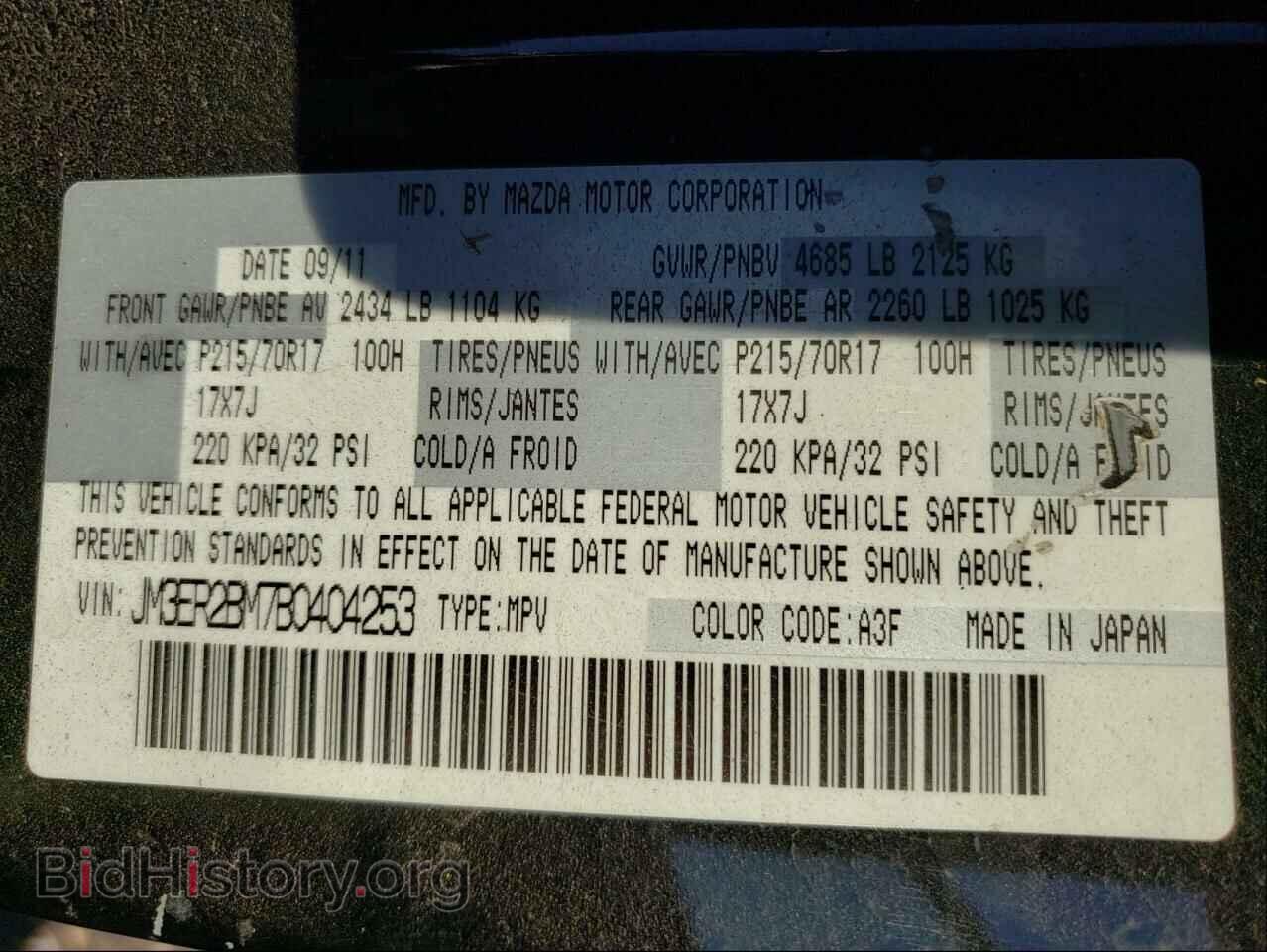 2011 MAZDA CX-7 - VIN: JM3ER2BM7B0404253 - Фото 10