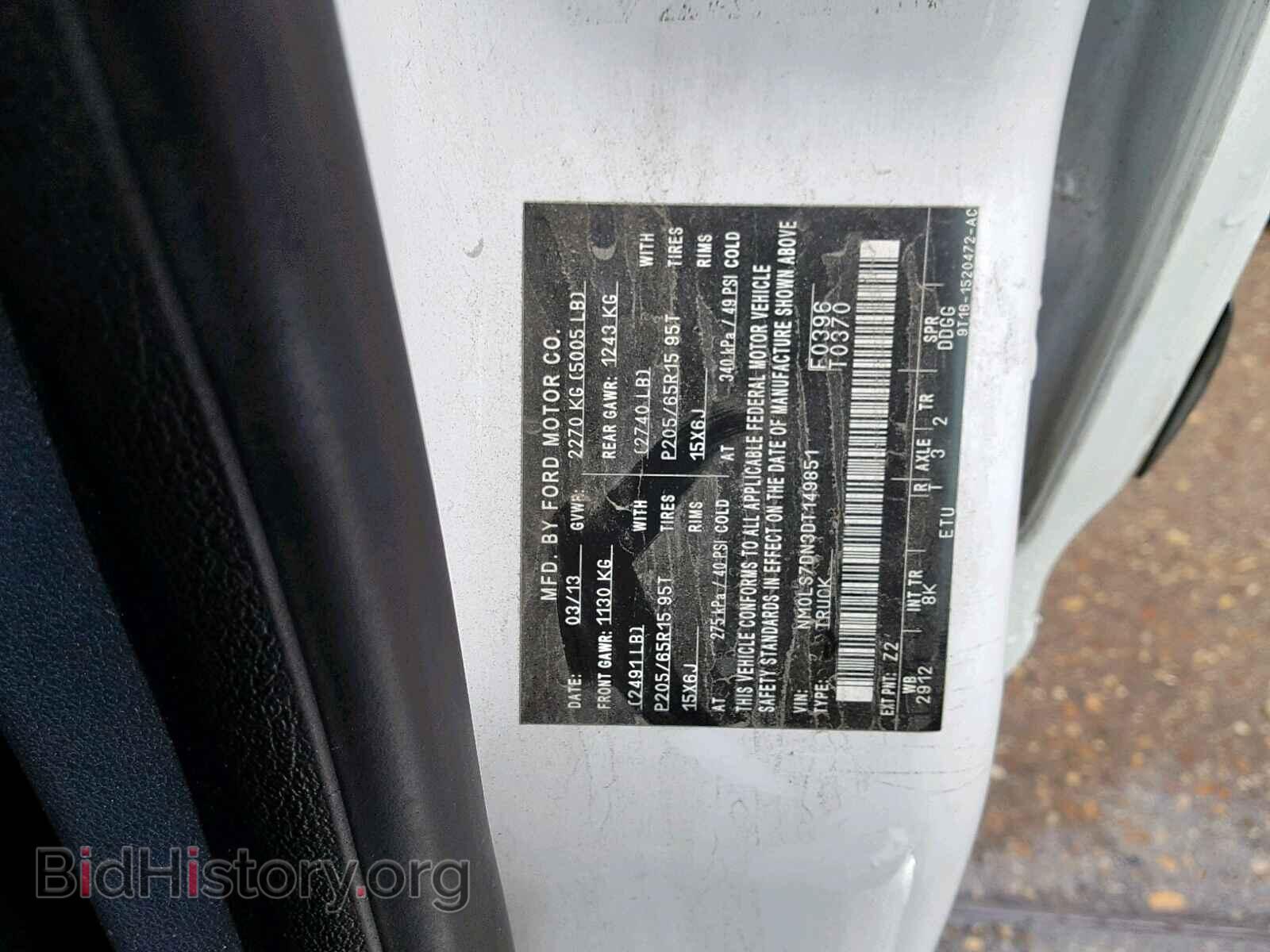 2013 FORD TRANSIT CO - VIN: NM0LS7DN3DT149851 - Фото 10