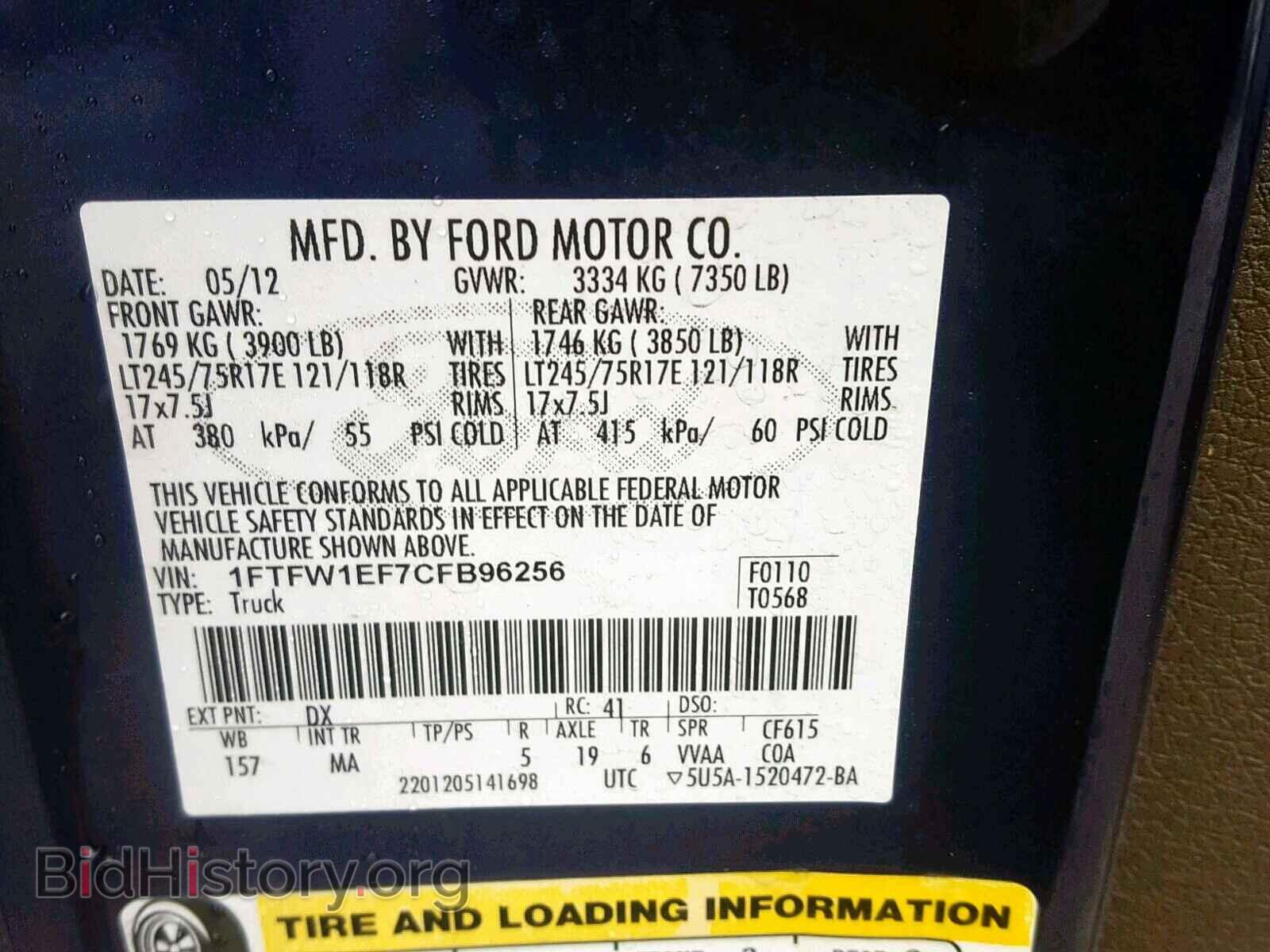 2012 FORD F150 SUPER - VIN: 1FTFW1EF7CFB96256 - Фото 10