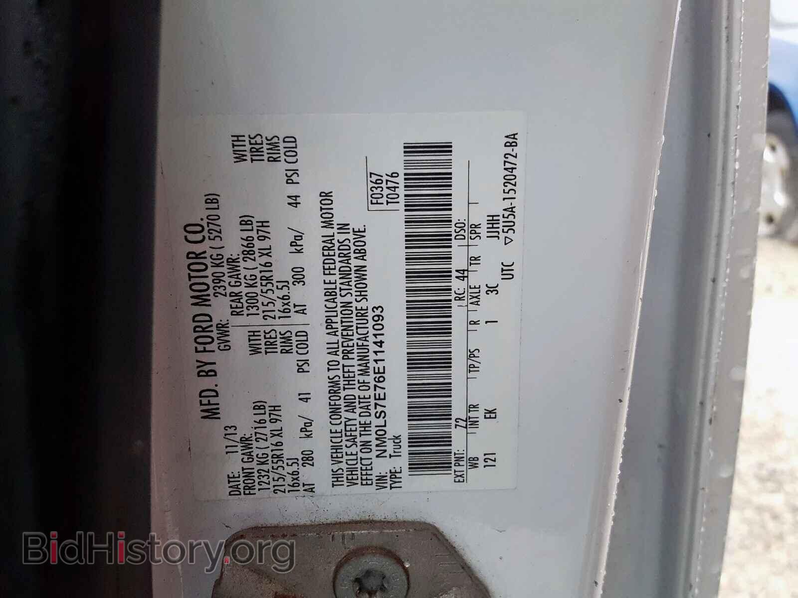 2014 FORD TRANSIT CO - VIN: NM0LS7E76E1141093 - Фото 10