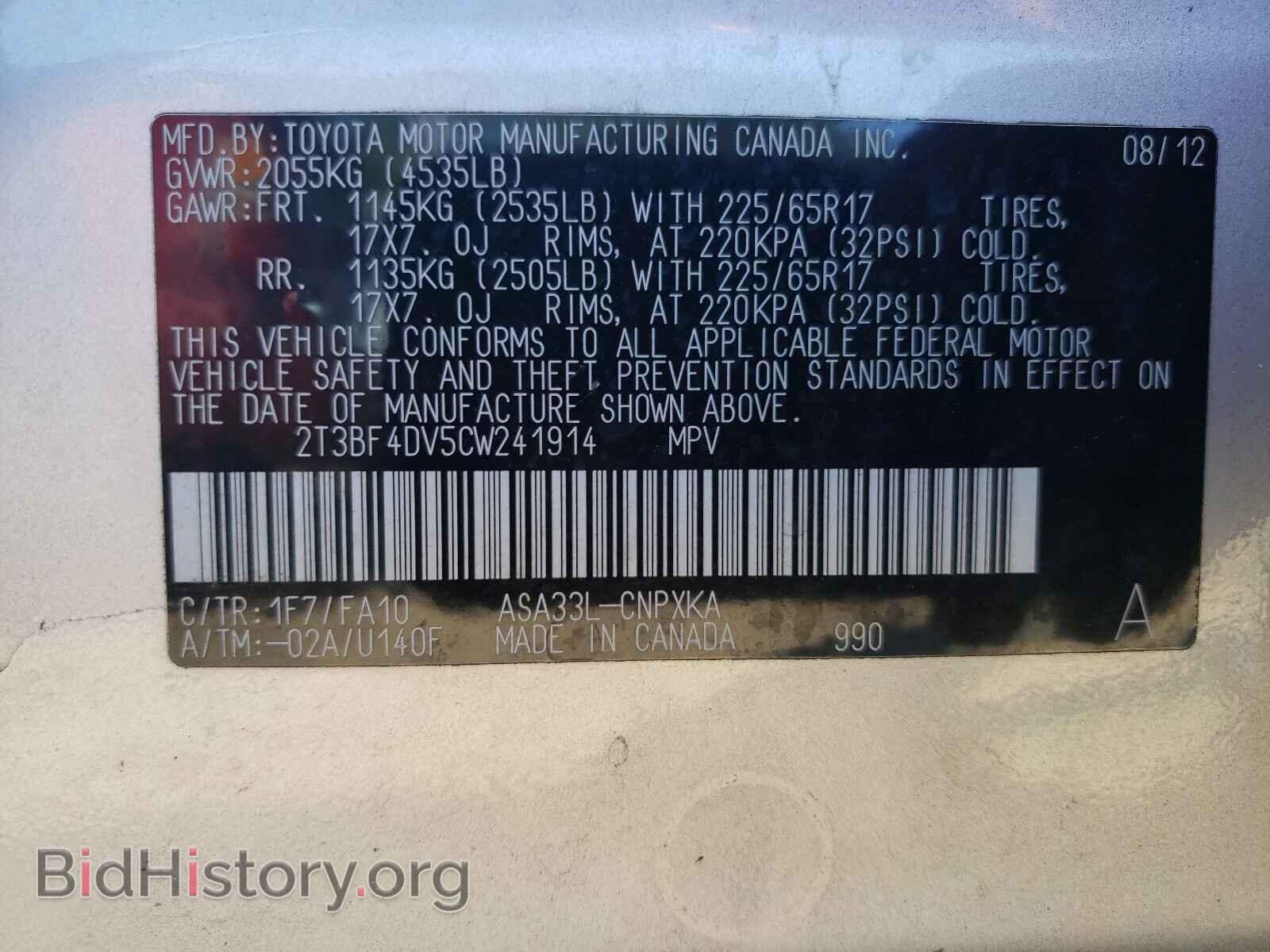 2012 TOYOTA RAV4 - VIN: 2T3BF4DV5CW241914 - Фото 10