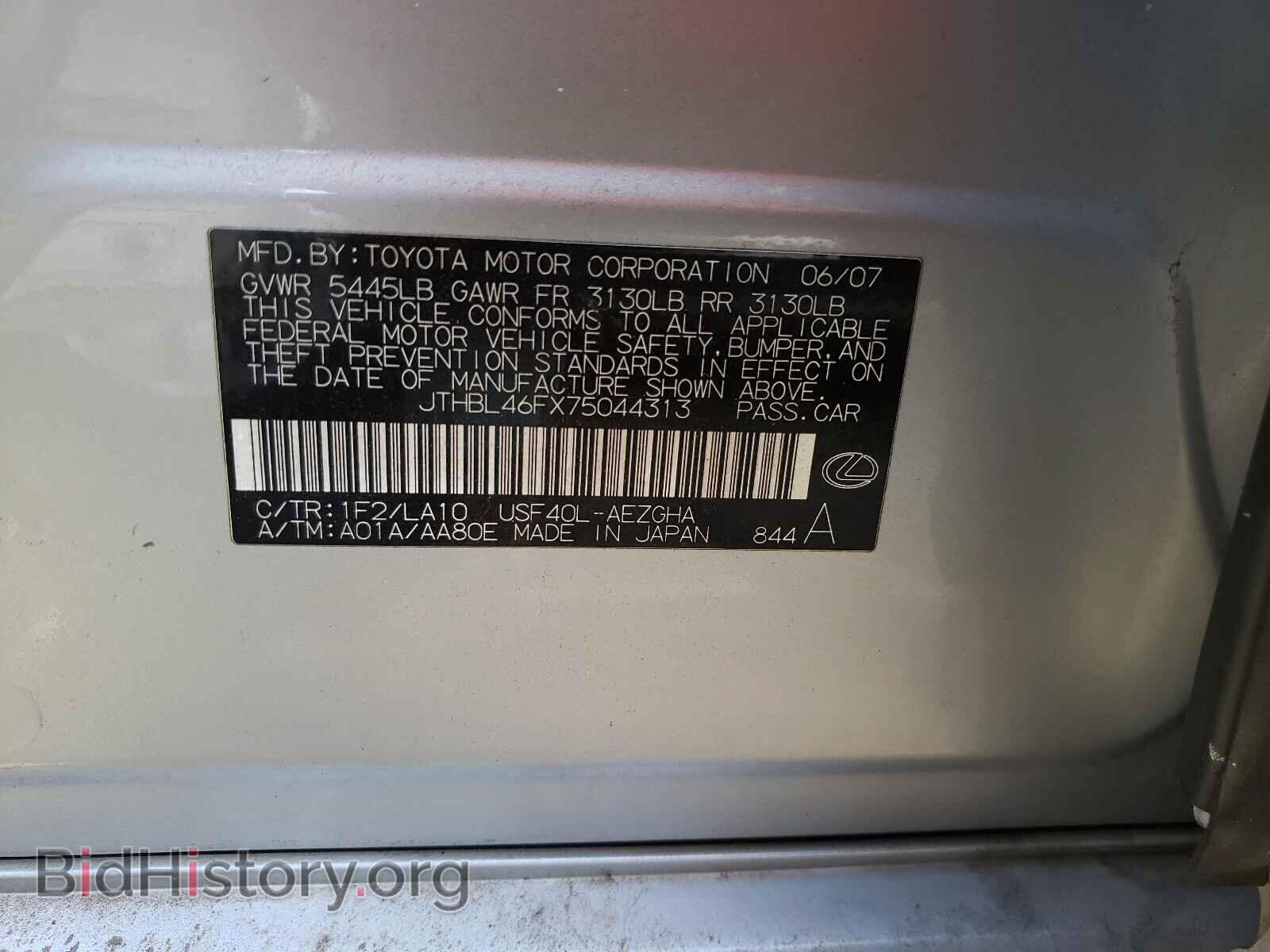 2007 LEXUS LS460 - VIN: JTHBL46FX75044313 - Фото 10