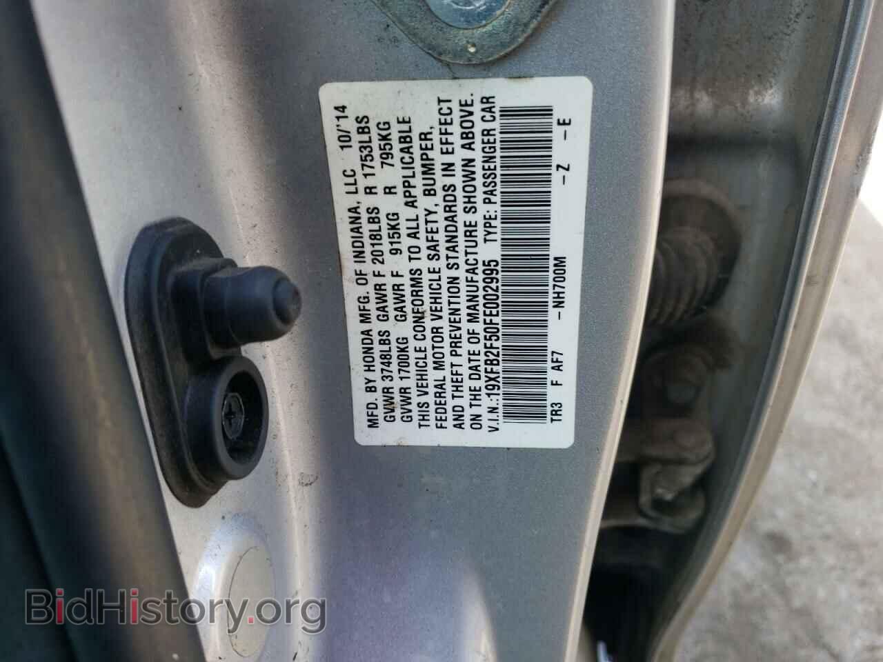 2015 HONDA CIVIC - VIN: 19XFB2F50FE002995 - Фото 12