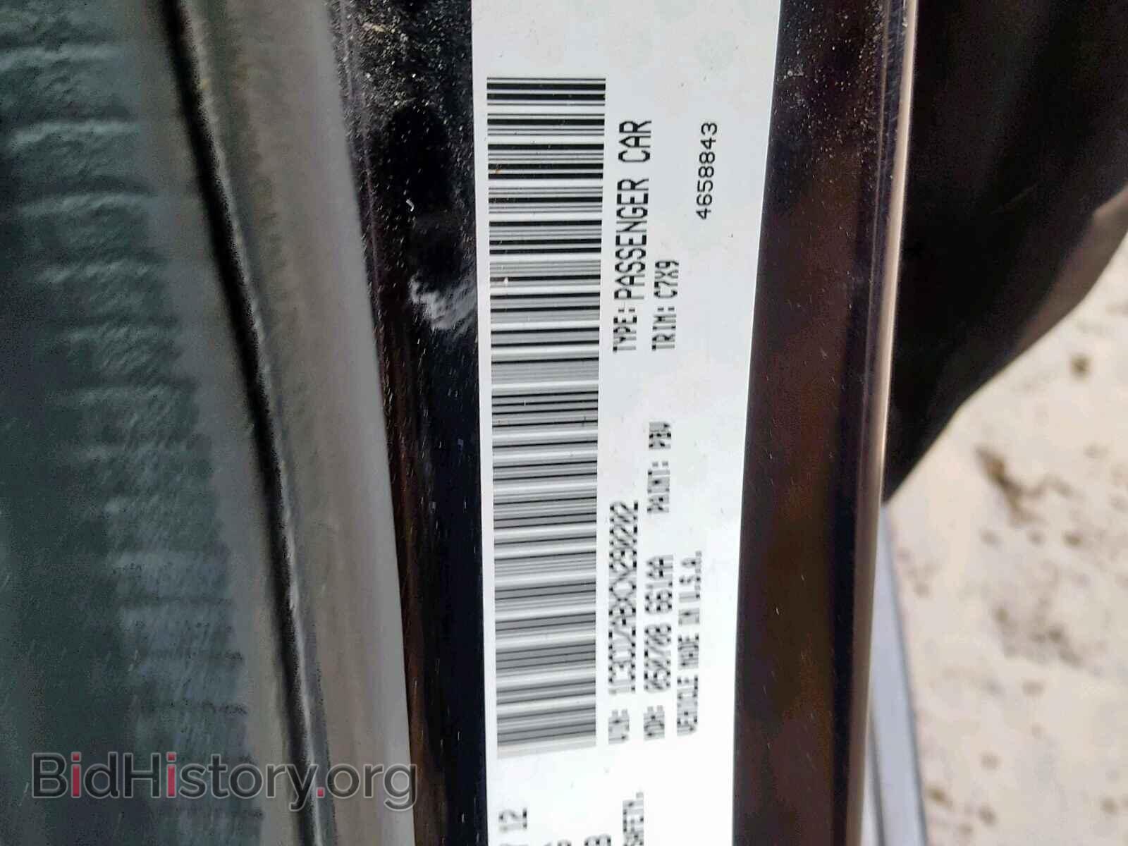2012 DODGE AVENGER - VIN: 1C3CDZABXCN290202 - Фото 10