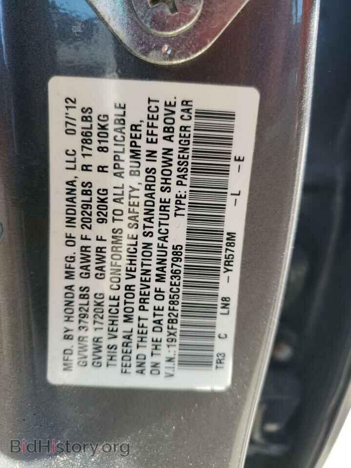 2012 HONDA CIVIC - VIN: 19XFB2F85CE367985 - Фото 12