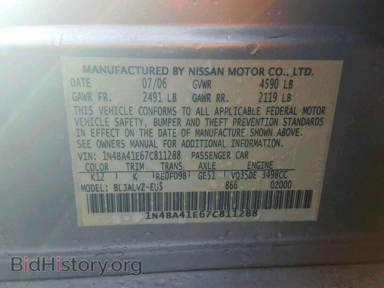 2007 NISSAN MAXIMA - VIN: 1N4BA41E67C811288 - Фото 10