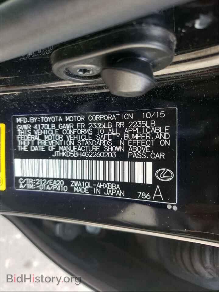 2016 LEXUS CT 200 - VIN: JTHKD5BH4G2260203 - Фото 10