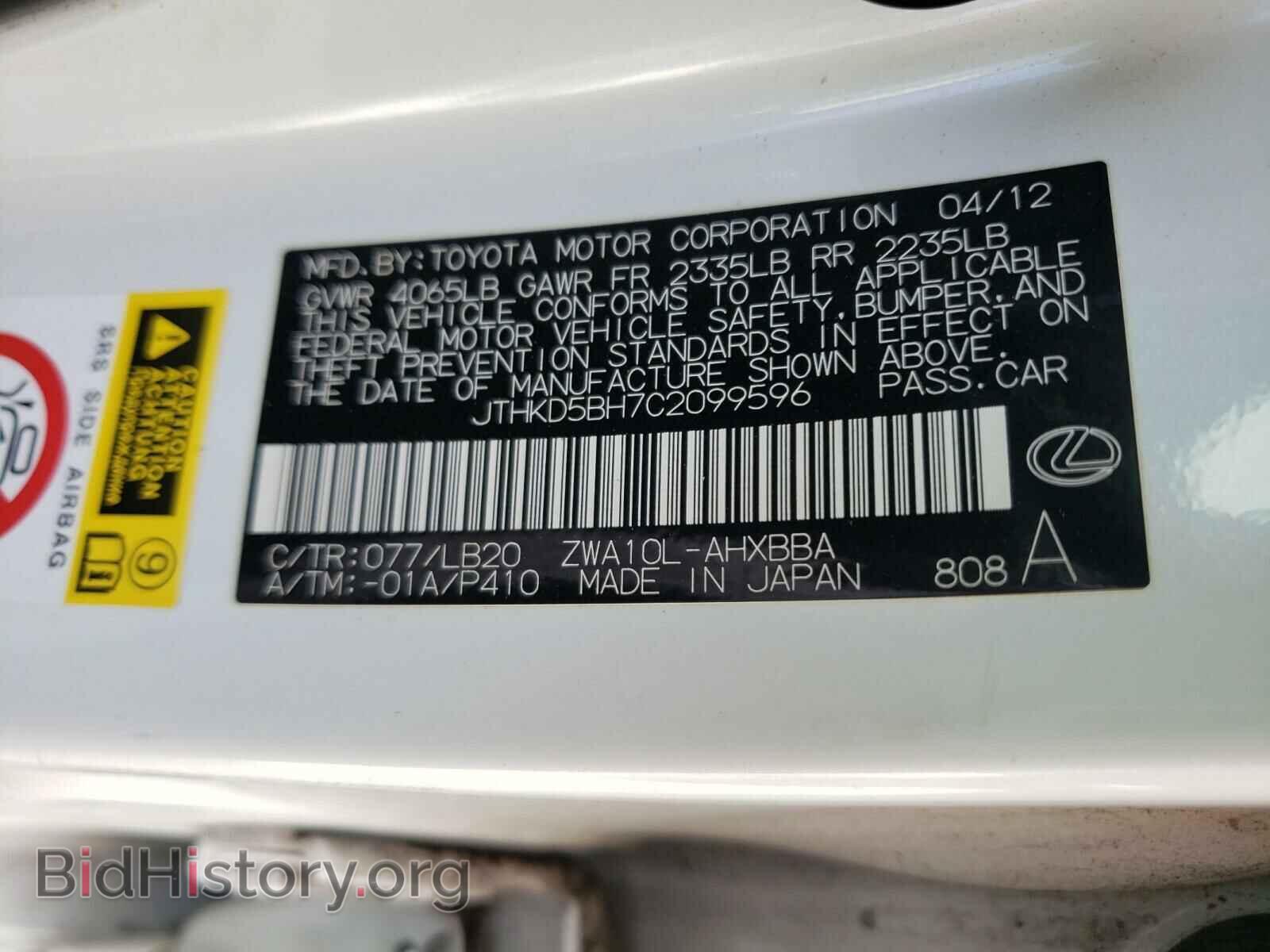 2012 LEXUS CT 200 - VIN: JTHKD5BH7C2099596 - Фото 10