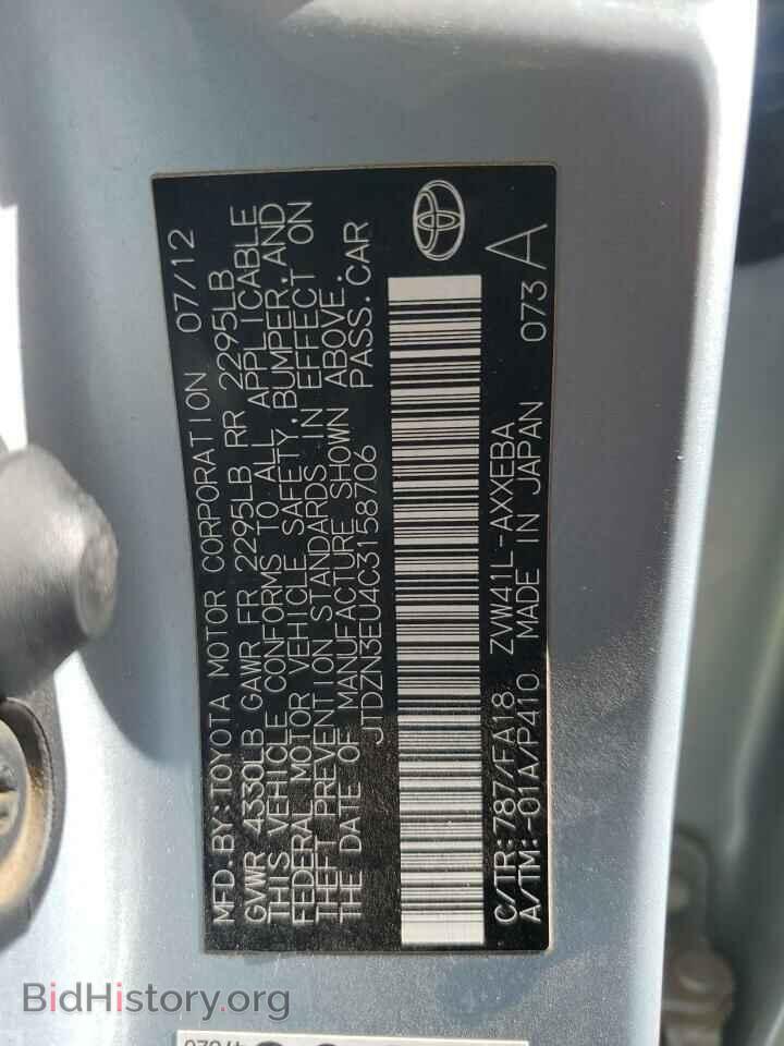 2012 TOYOTA PRIUS - VIN: JTDZN3EU4C3158706 - Фото 12