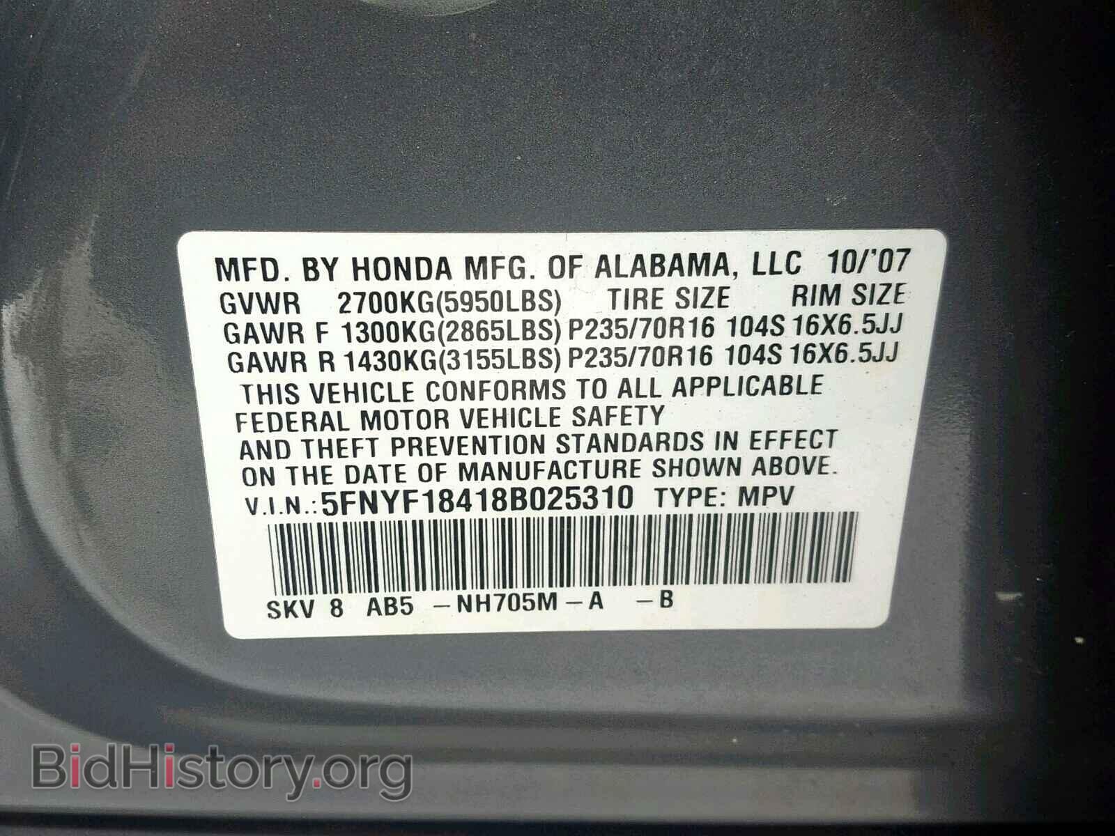 2008 HONDA PILOT EX - VIN: 5FNYF18418B025310 - Фото 10