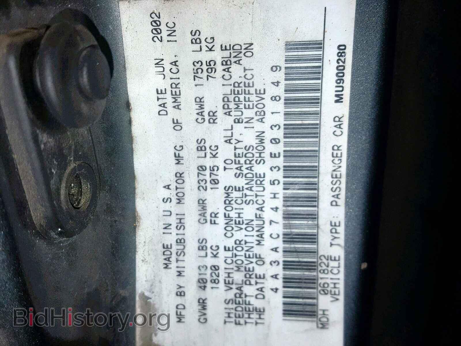 2003 MITSUBISHI ECLIPSE - VIN: 4A3AC74H53E031849 - Фото 10
