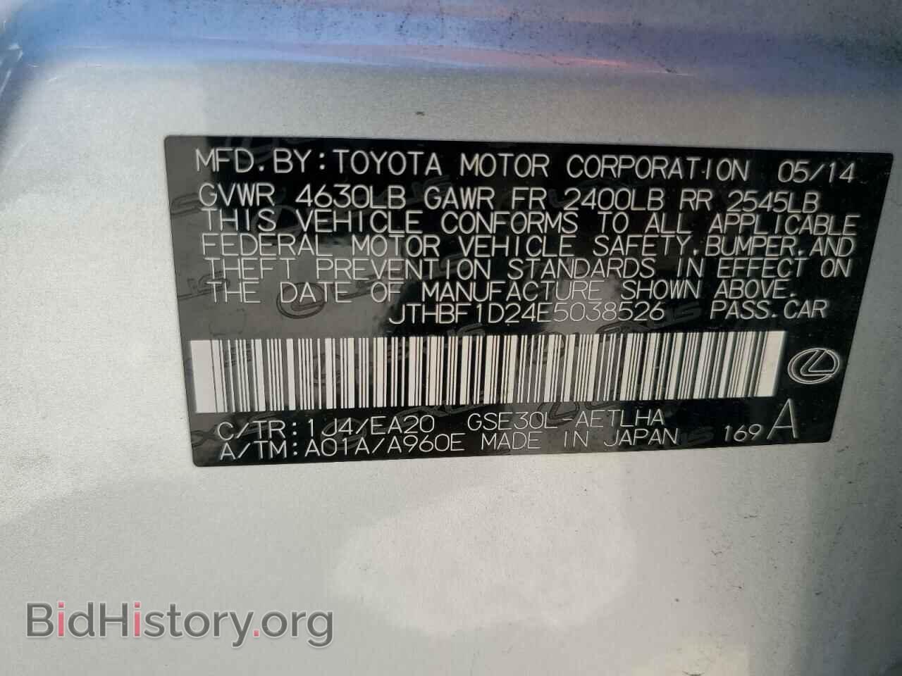 2014 LEXUS IS - VIN: JTHBF1D24E5038526 - Фото 12