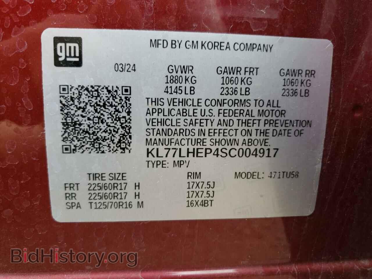 2025 CHEVROLET TRAX - VIN: KL77LHEP4SC004917 - Фото 13