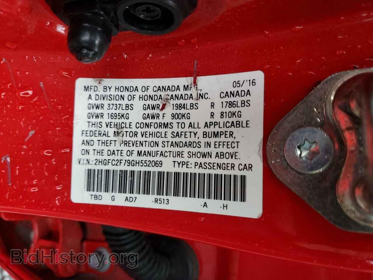 2016 HONDA CIVIC - VIN: 2HGFC2F79GH552069 - Фото 13