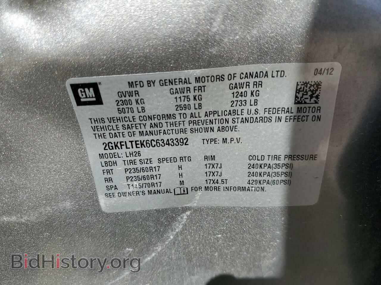 2012 GMC TERRAIN - VIN: 2GKFLTEK6C6343392 - Photo 12